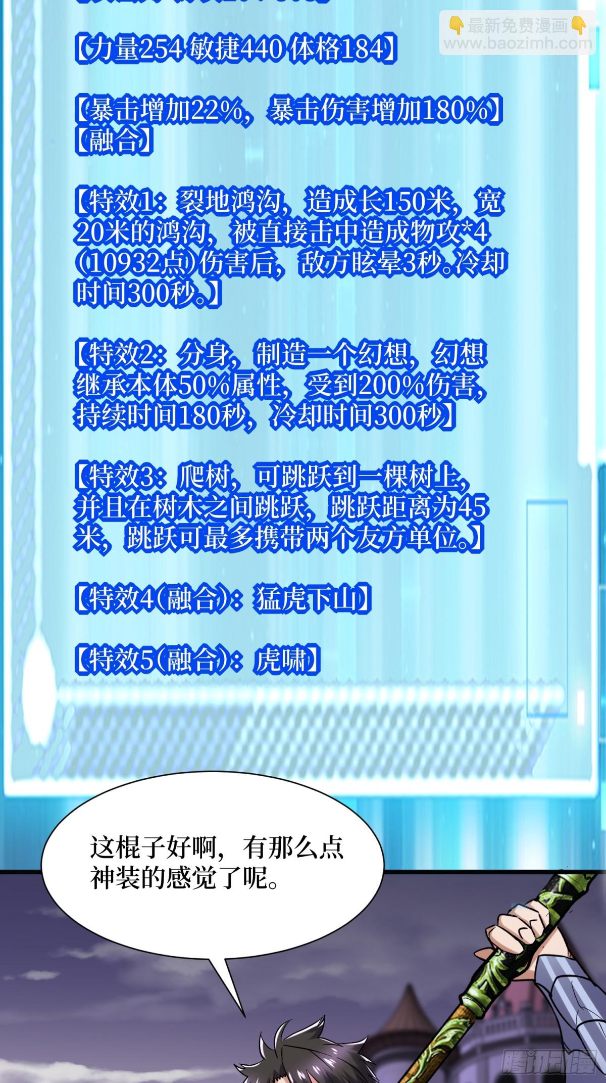 第61回 这次赚大了24