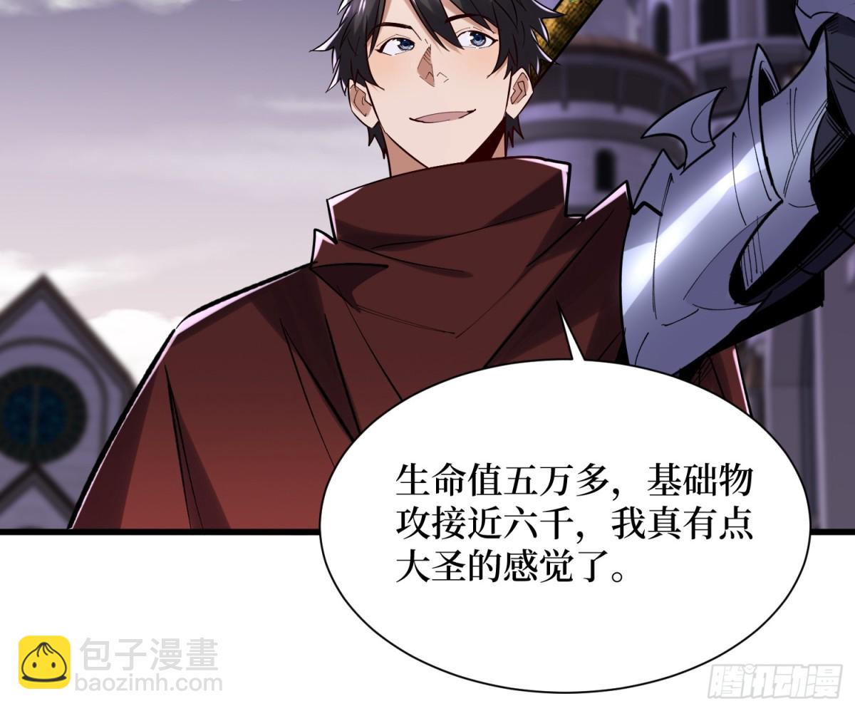 第61回 这次赚大了25