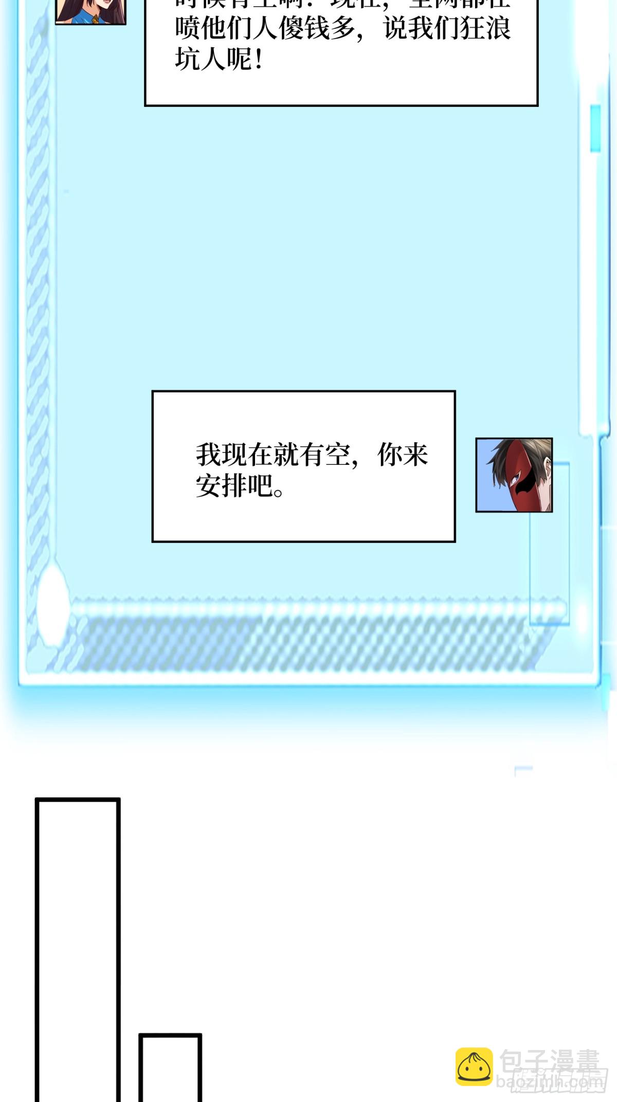 第61回 这次赚大了27