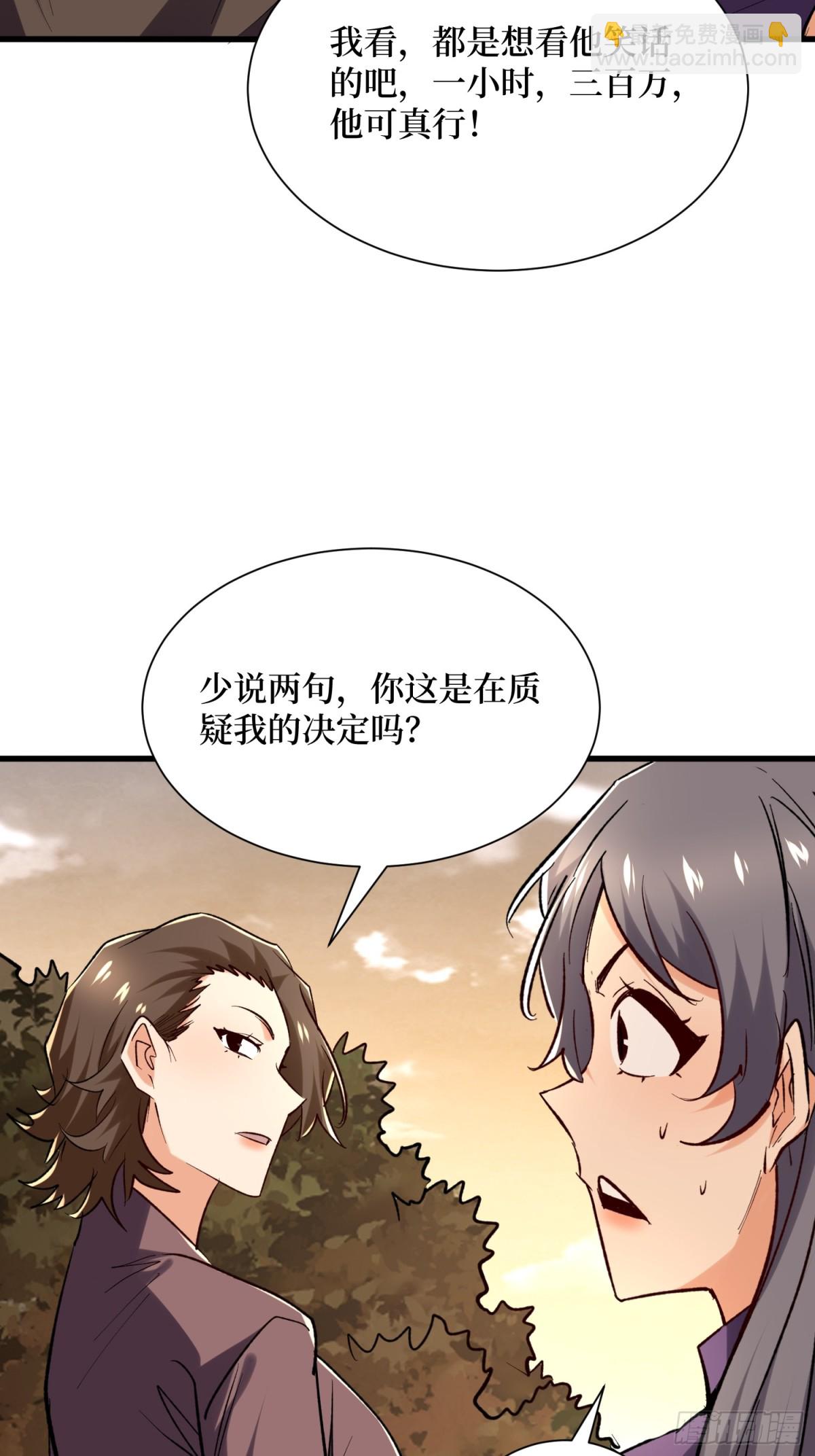 第61回 这次赚大了30