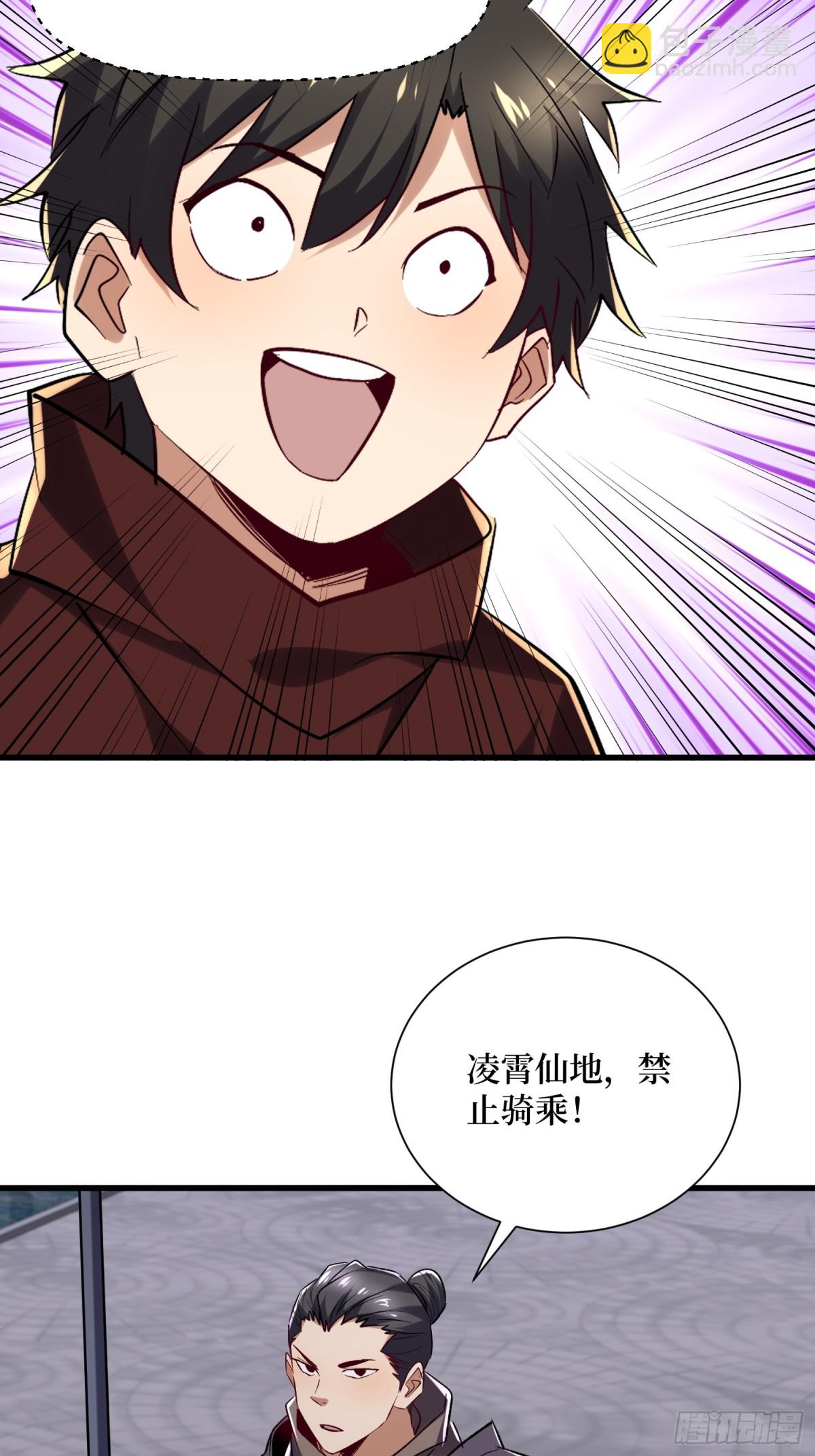 第61回 这次赚大了8