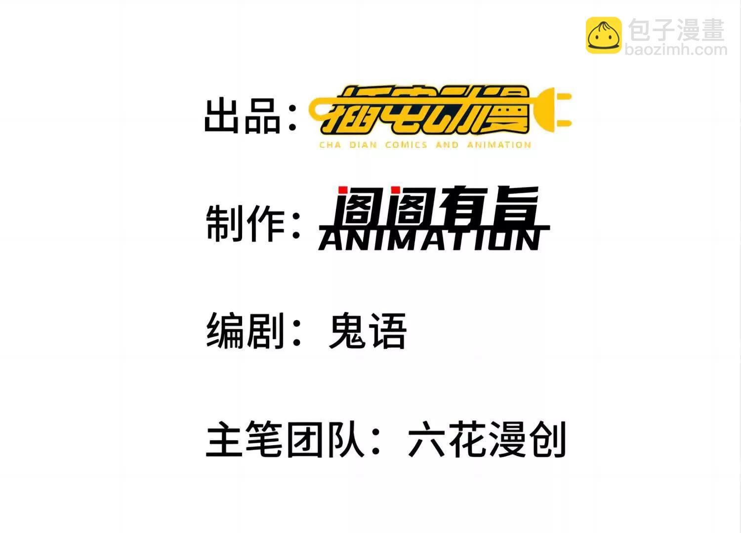 第62回 石门世界2