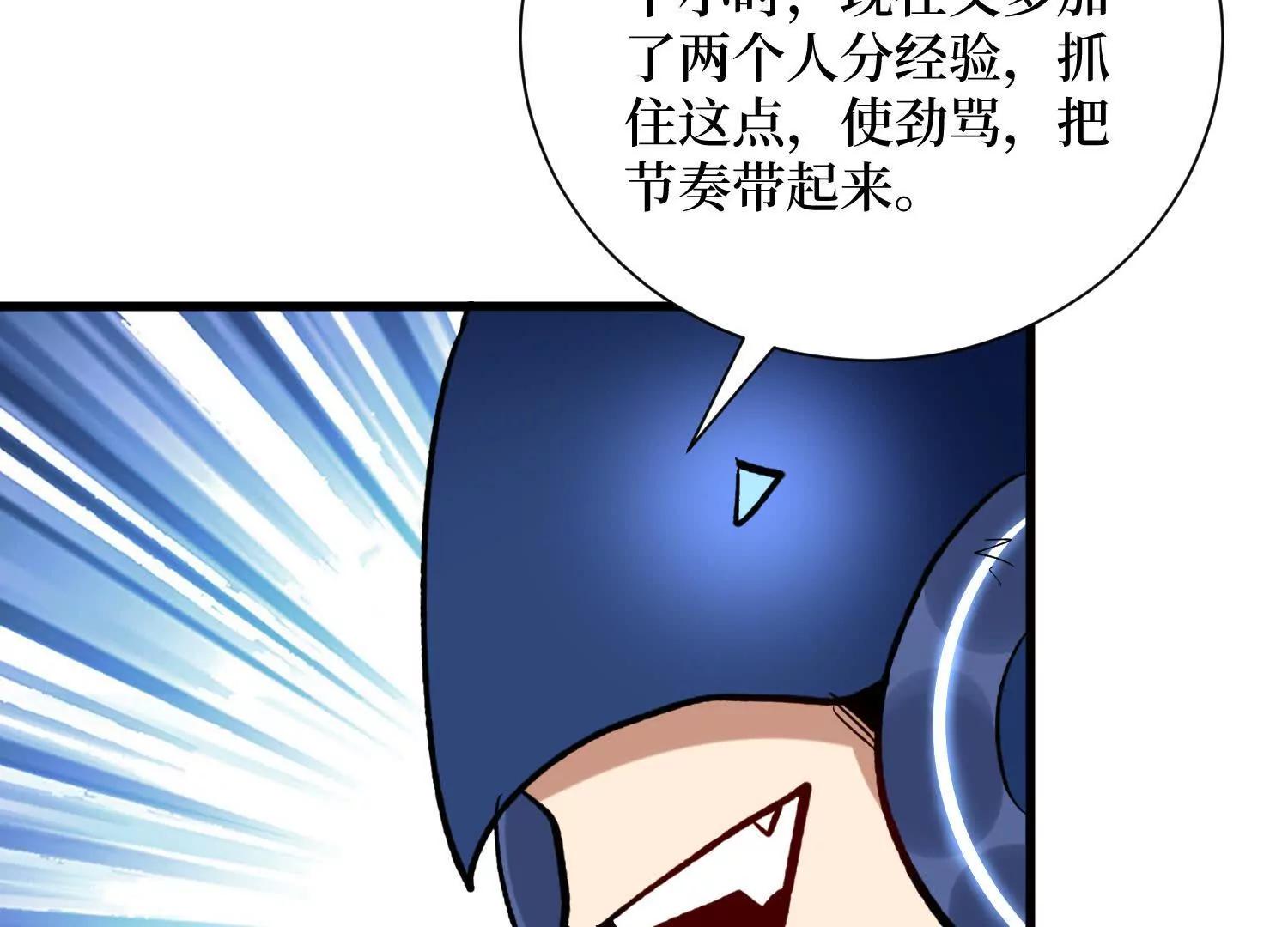 第62回 石门世界26