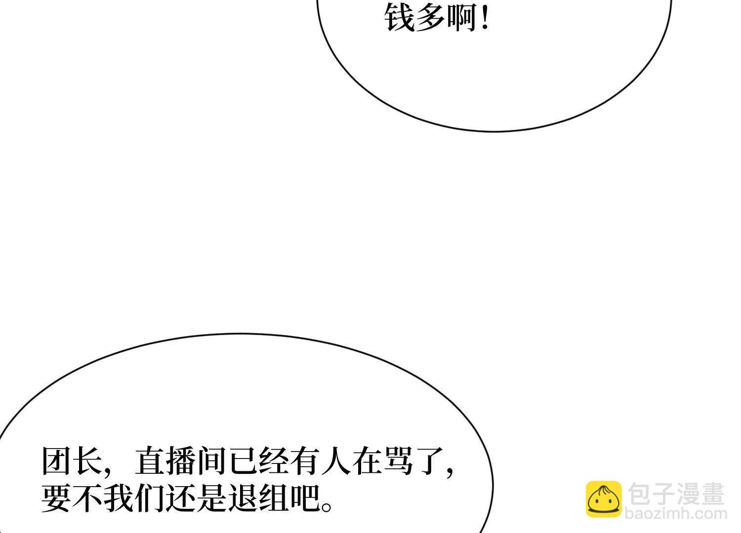 第62回 石门世界29