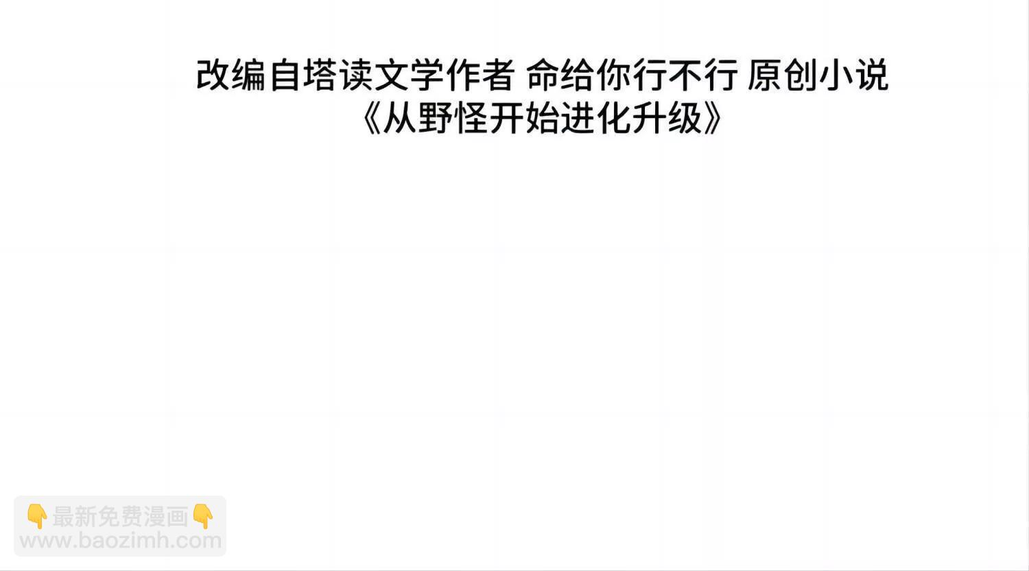 第62回 石门世界3