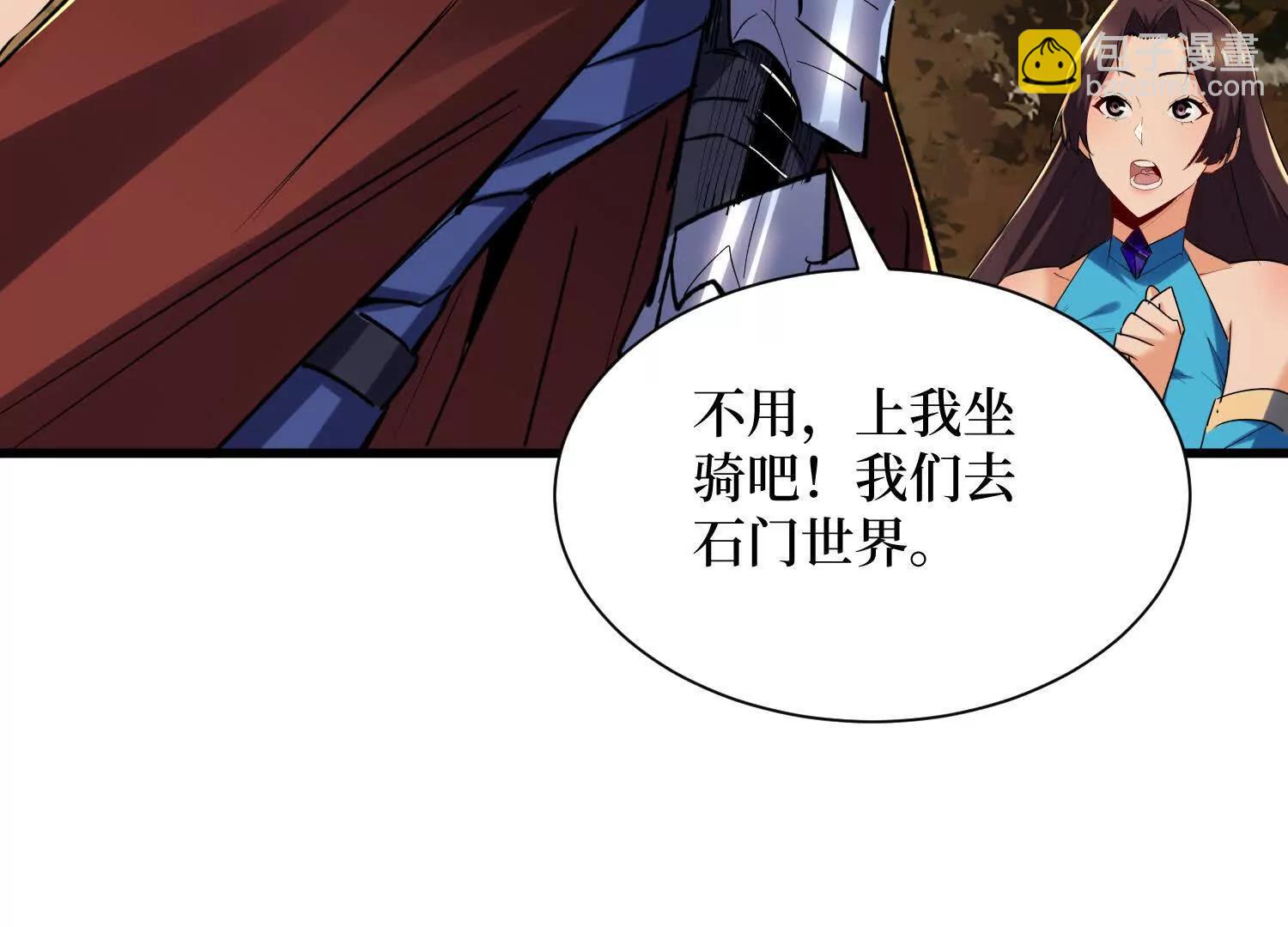 第62回 石门世界31
