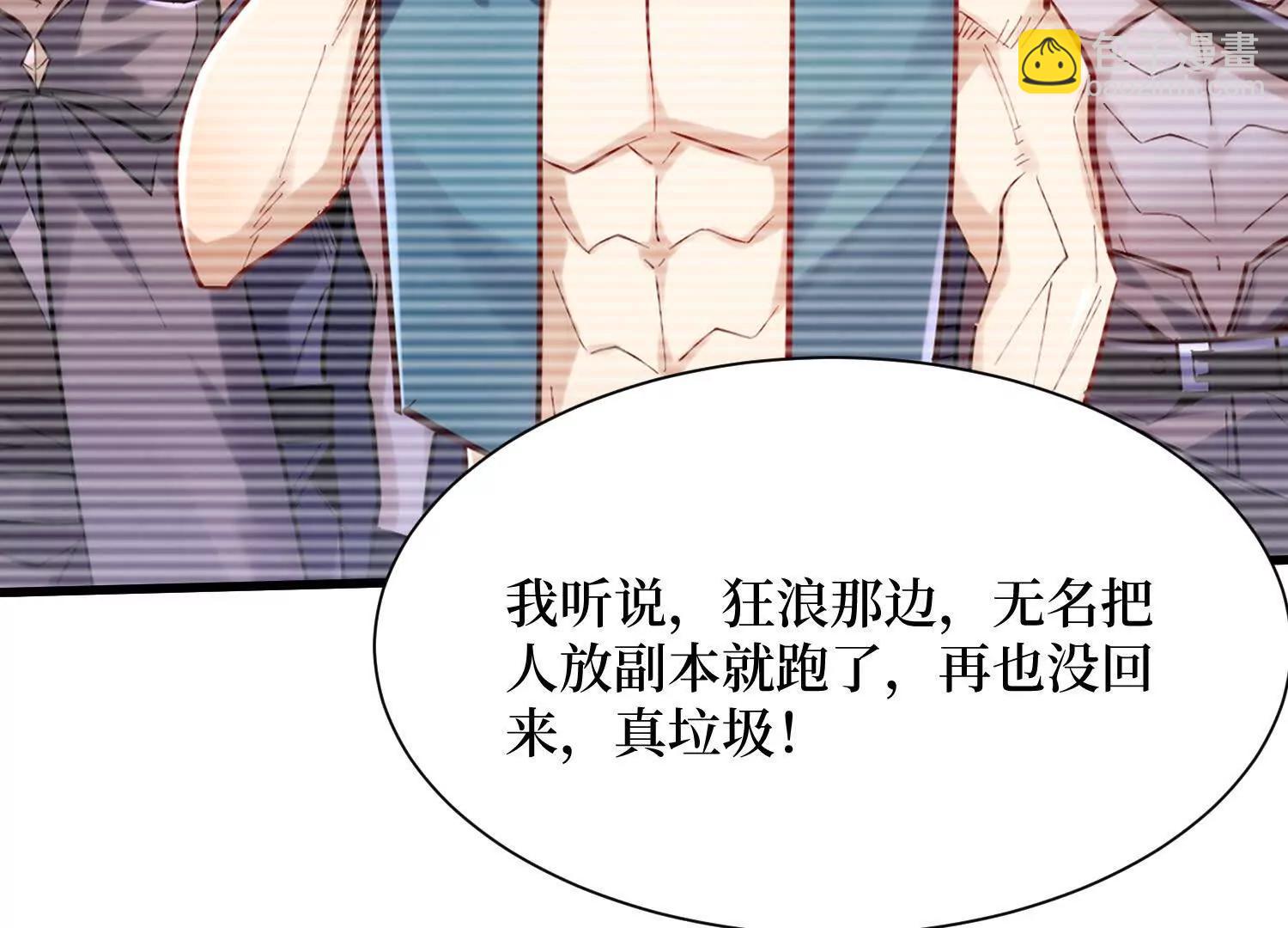 第62回 石门世界56