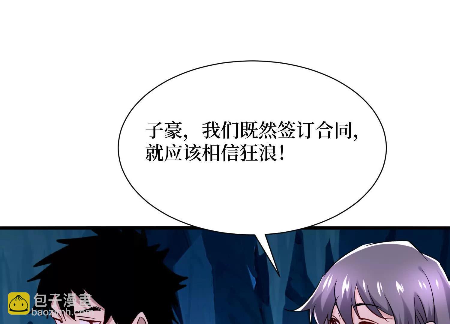 第62回 石门世界65