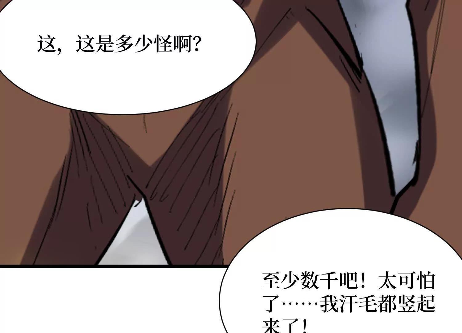 第62回 石门世界72