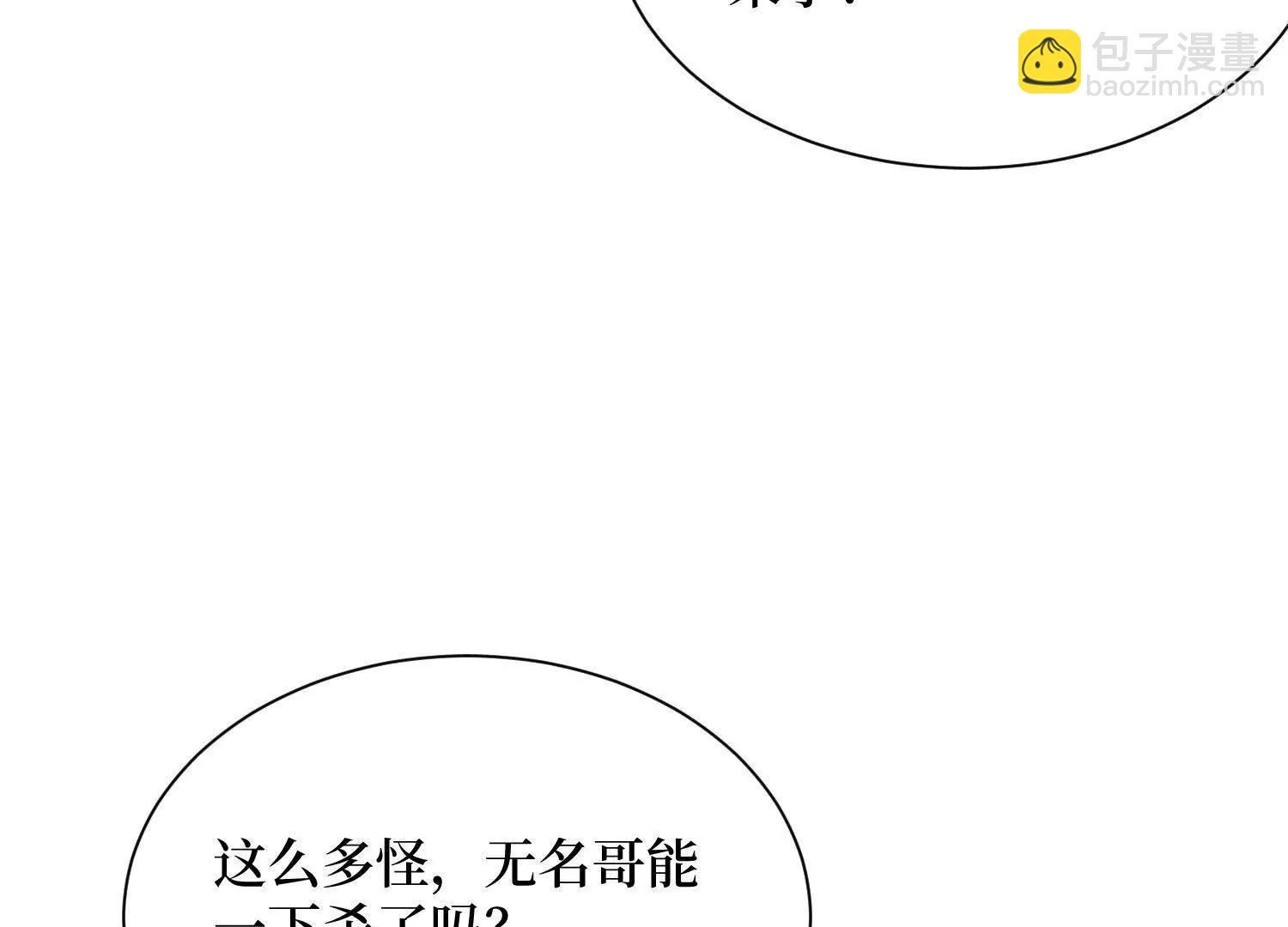 第62回 石门世界73