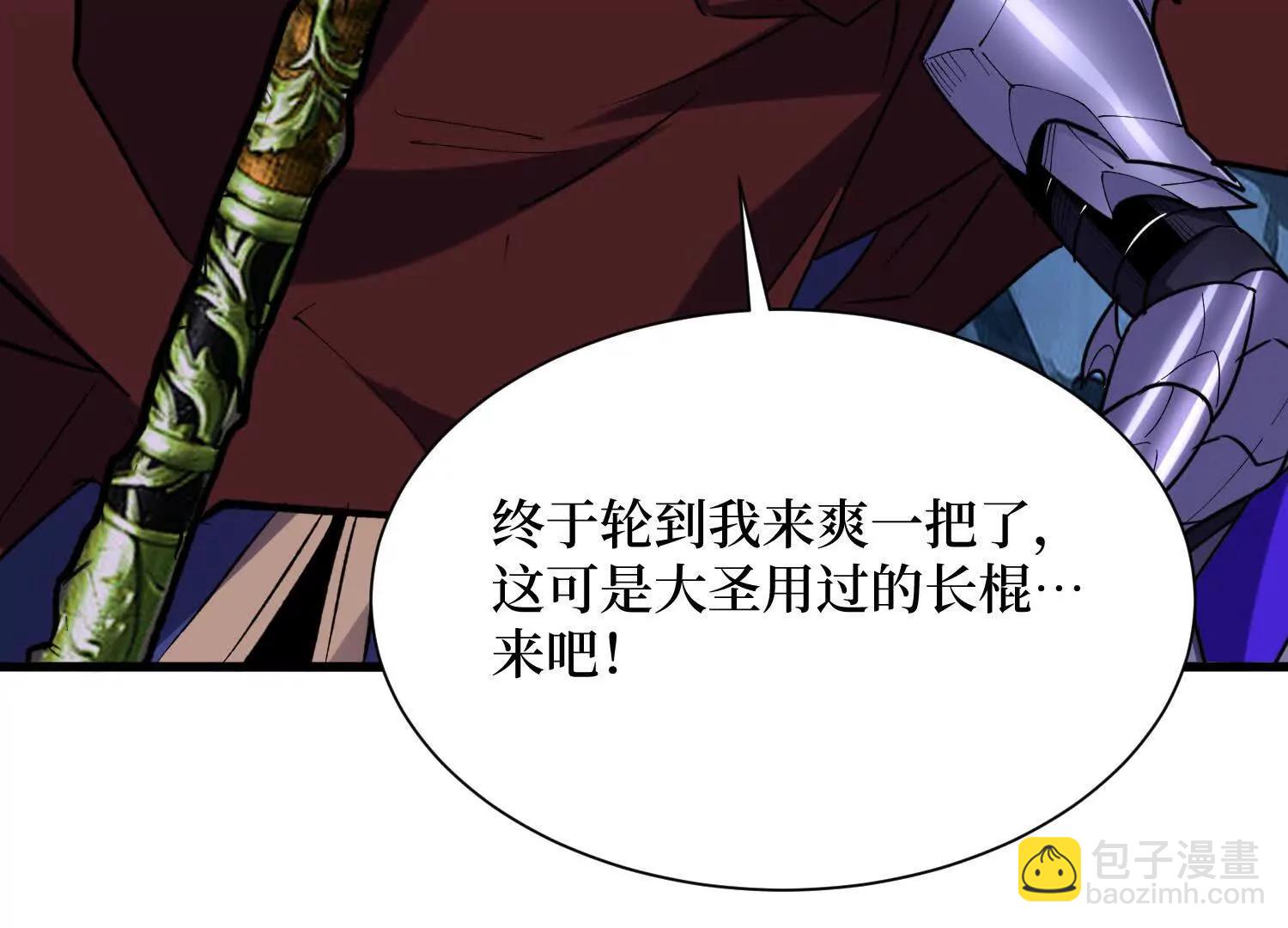 第62回 石门世界79