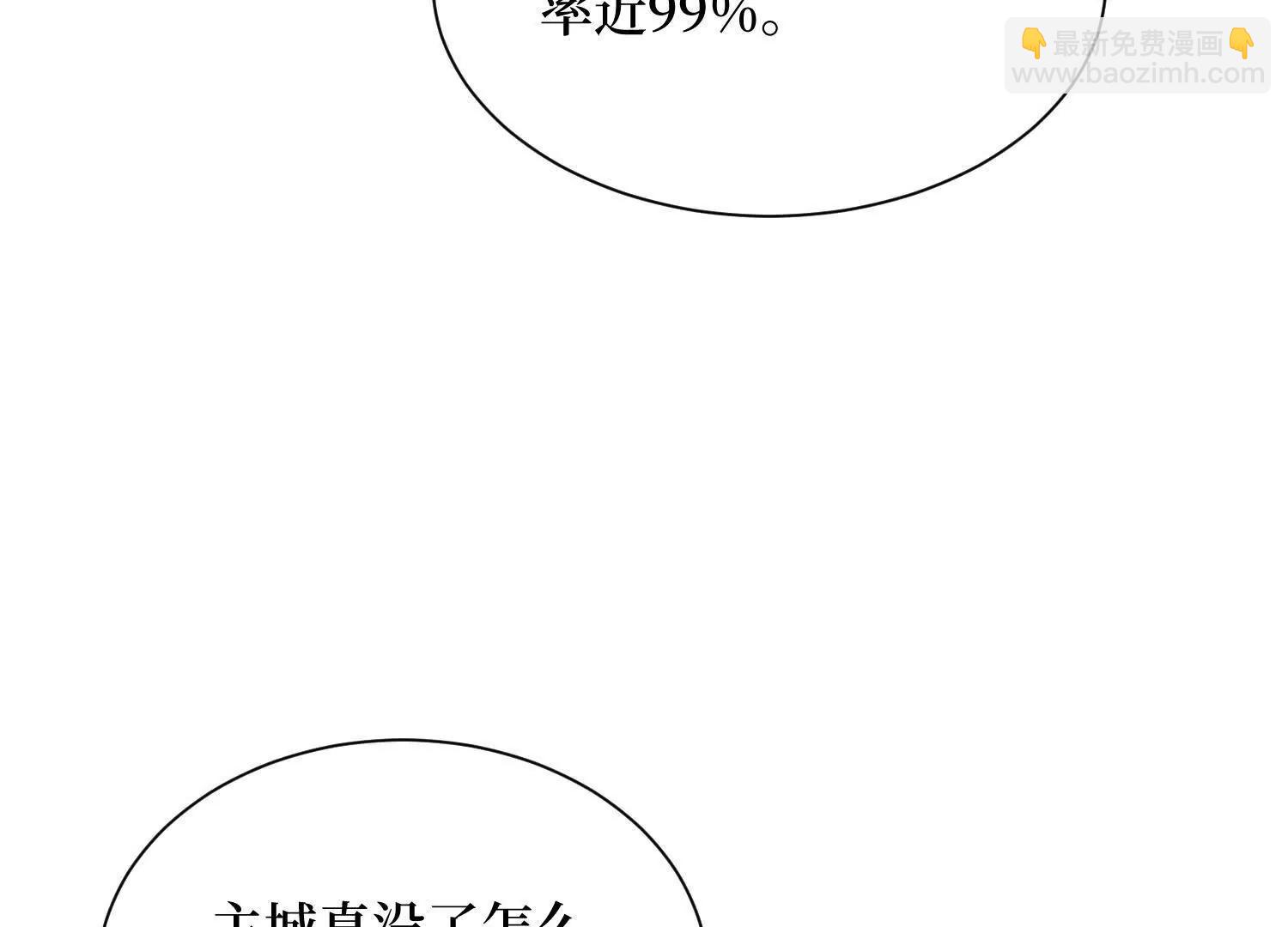 第65回 血魔入侵12