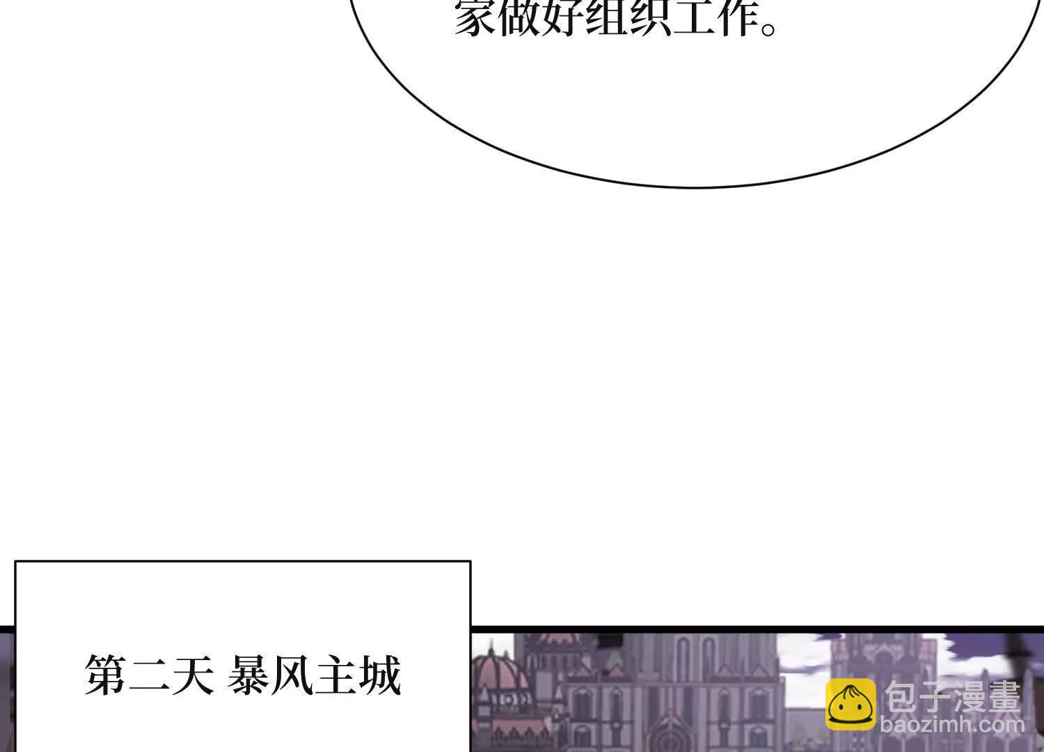 第65回 血魔入侵23