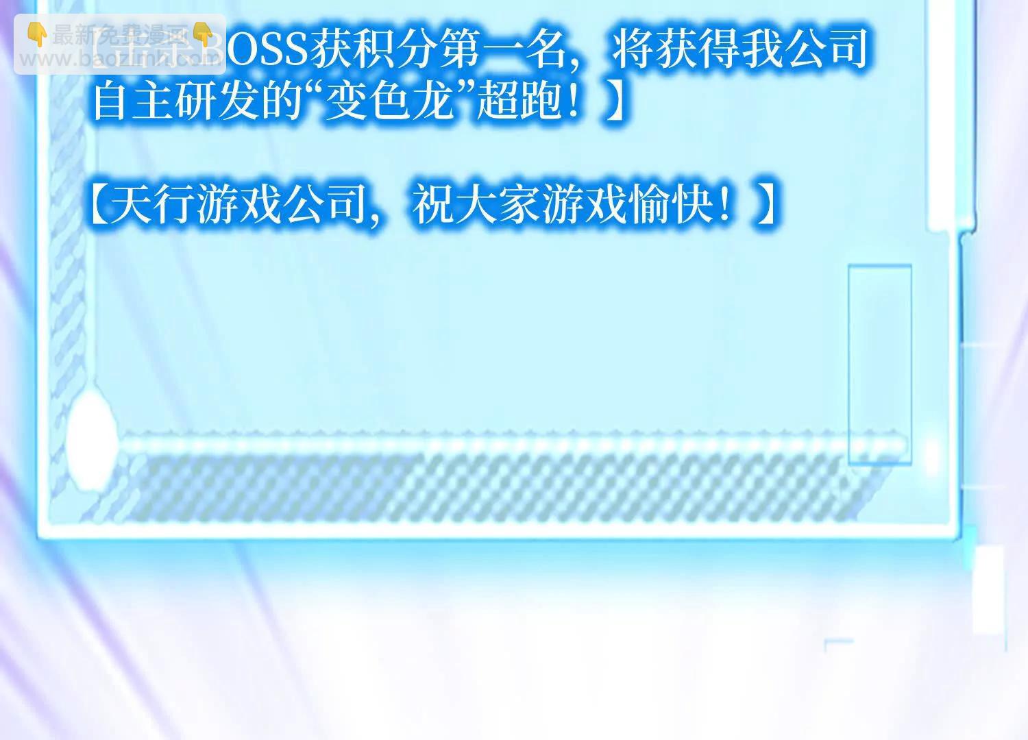 第65回 血魔入侵30