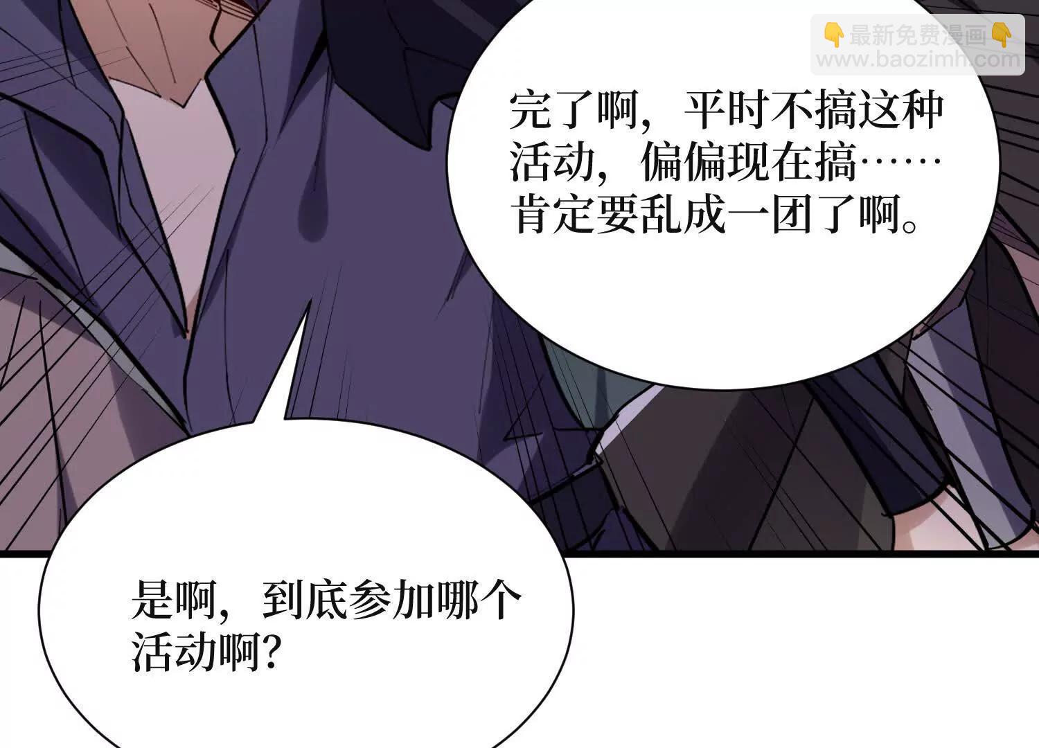 第65回 血魔入侵34