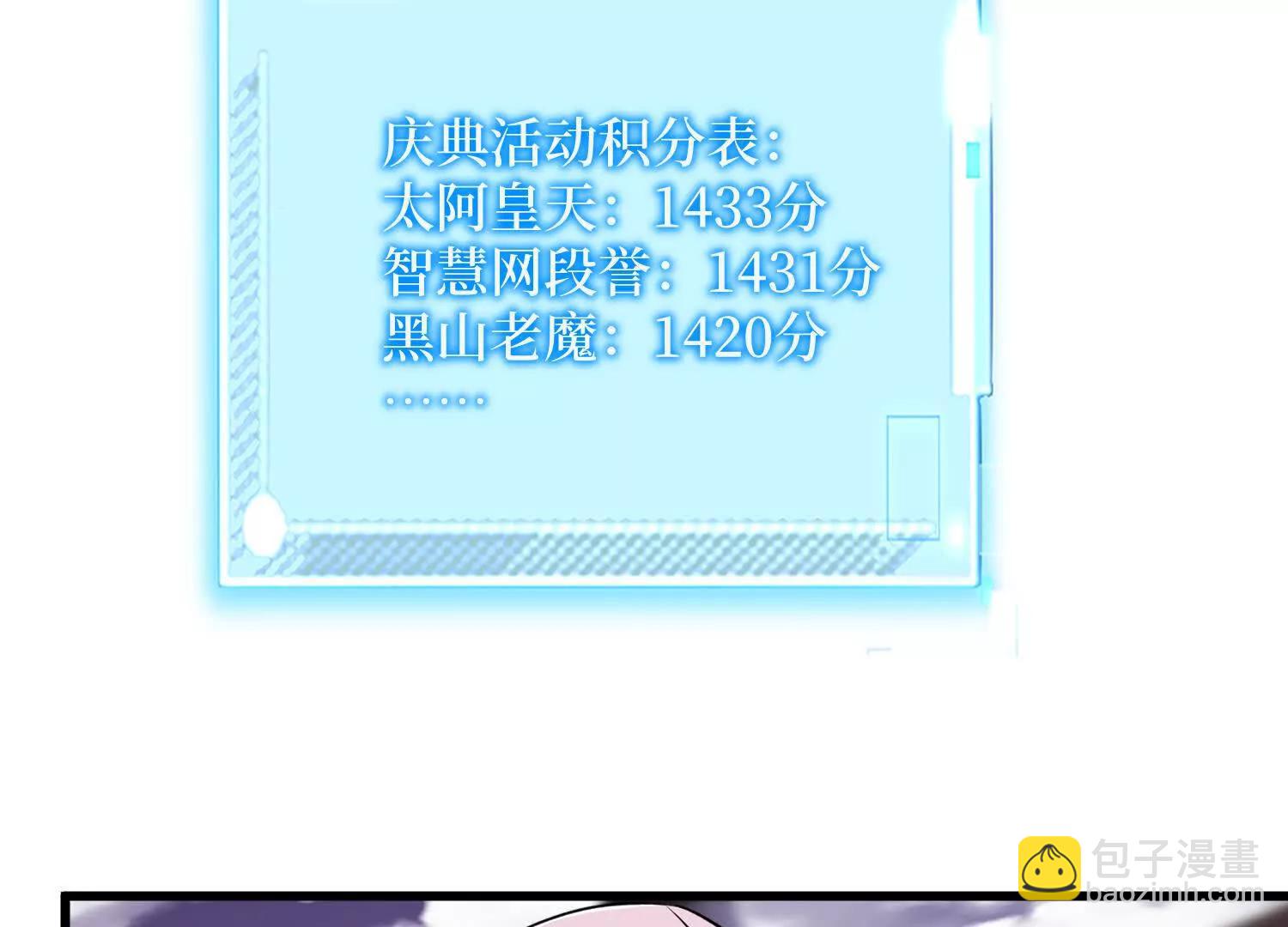 第65回 血魔入侵51