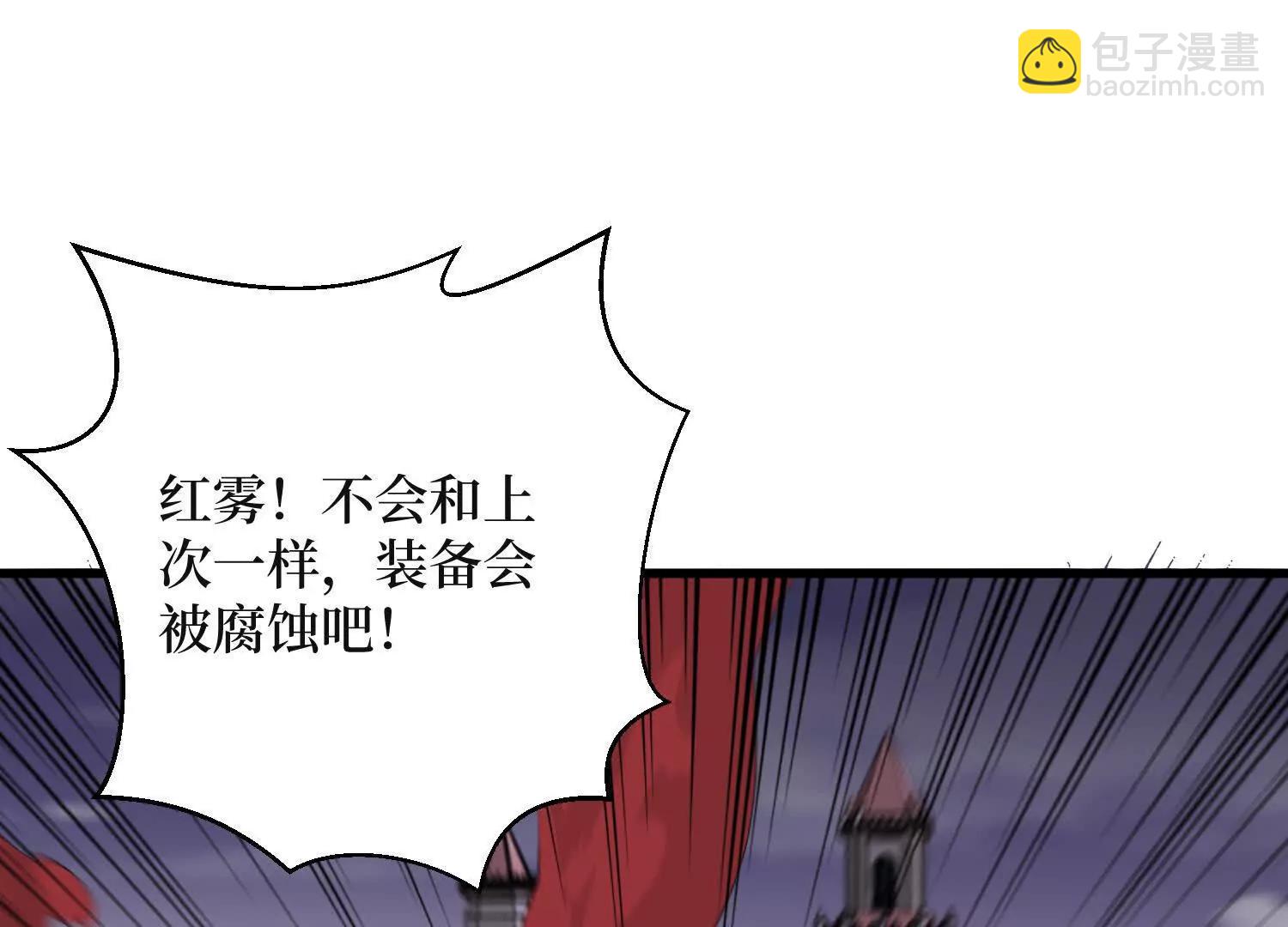 第65回 血魔入侵58