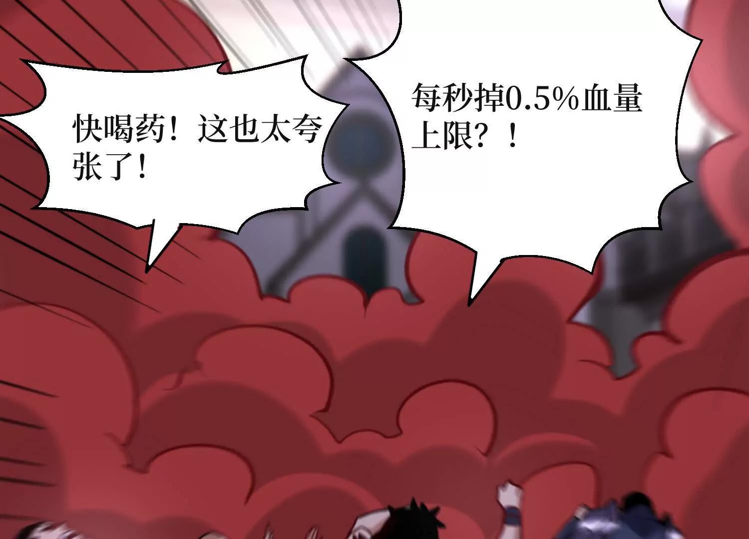 第65回 血魔入侵62