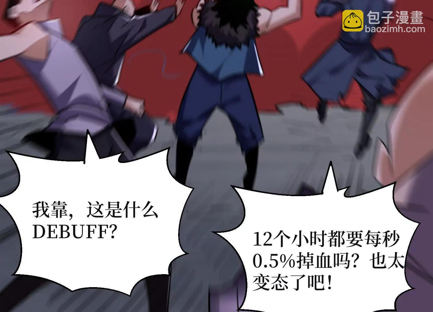 第65回 血魔入侵63