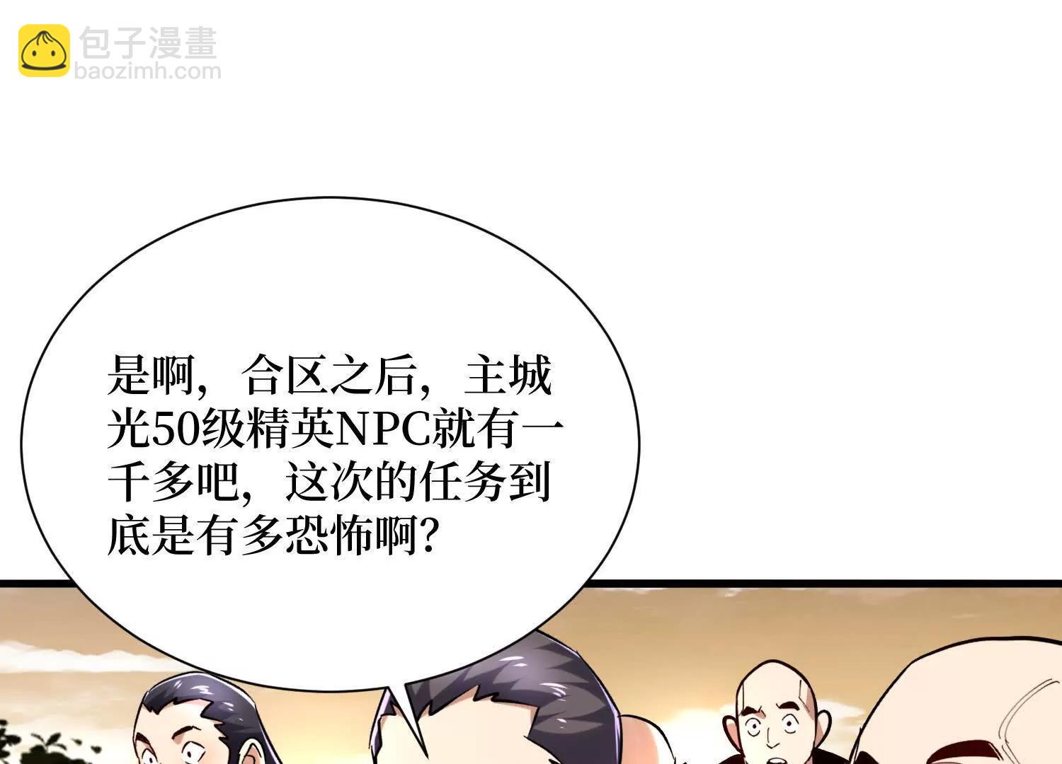 第65回 血魔入侵7