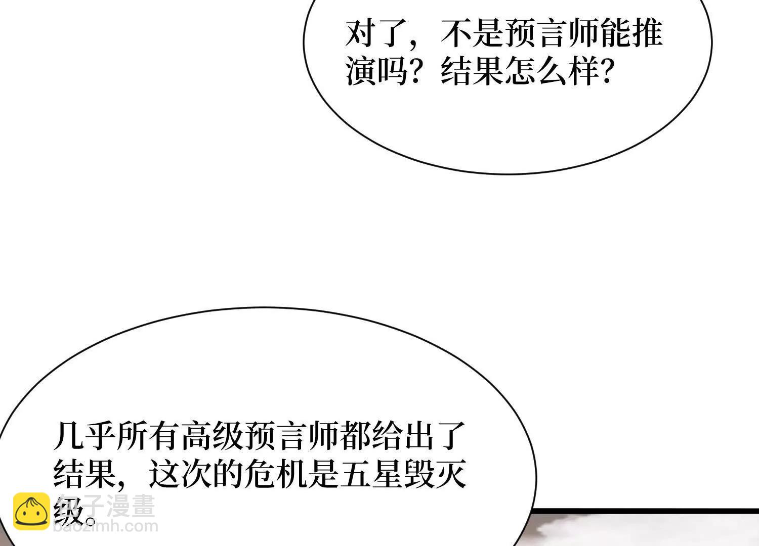 第65回 血魔入侵9