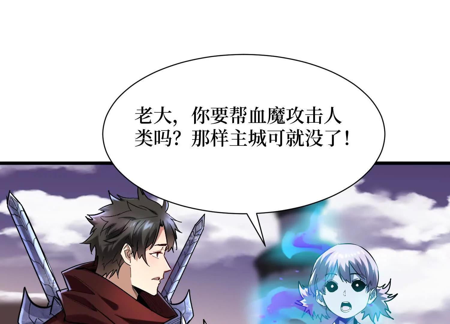 第66回 血魔行动了0
