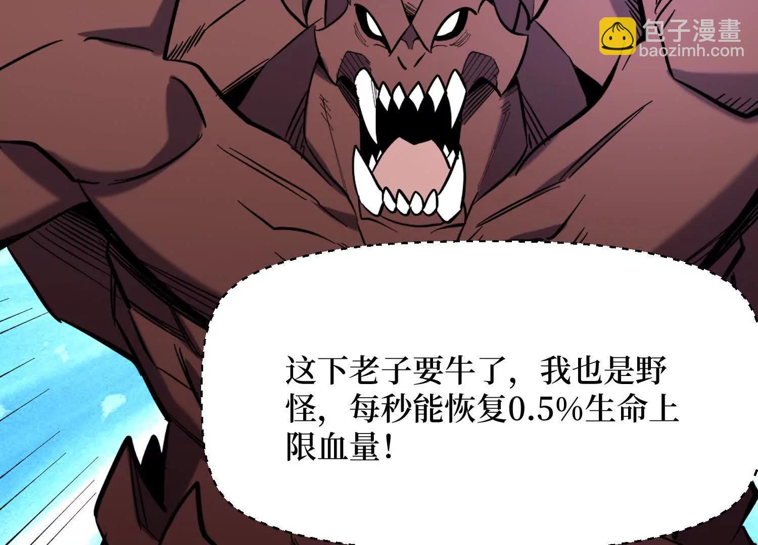 第66回 血魔行动了28