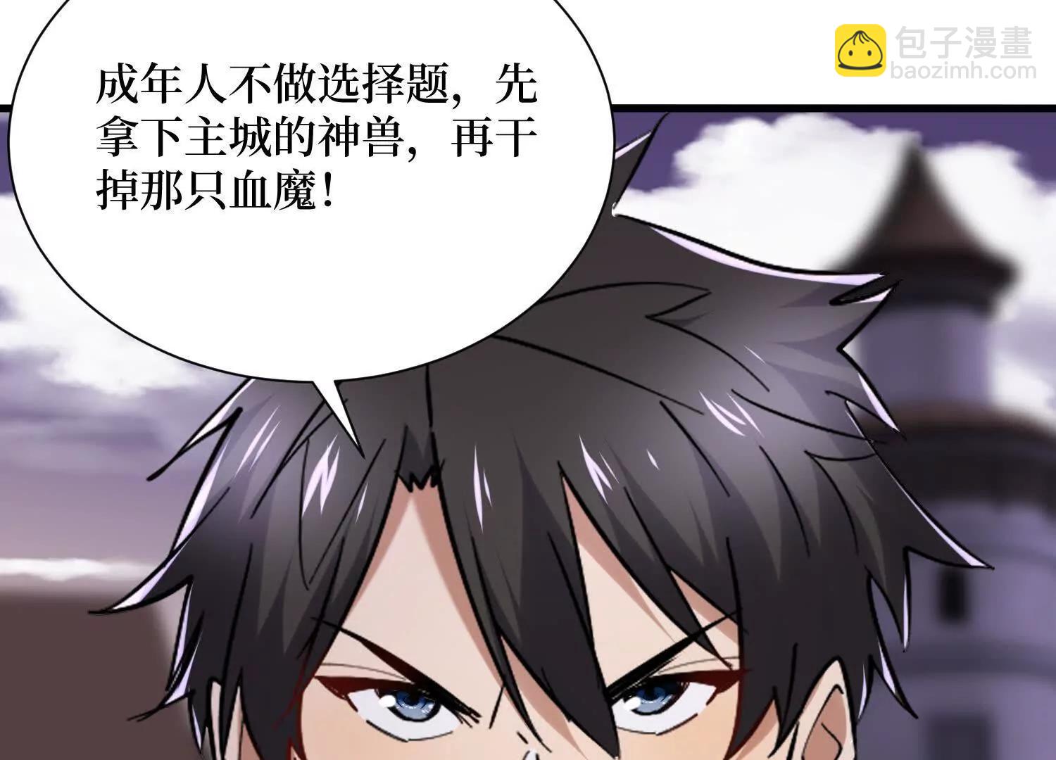 第66回 血魔行动了5