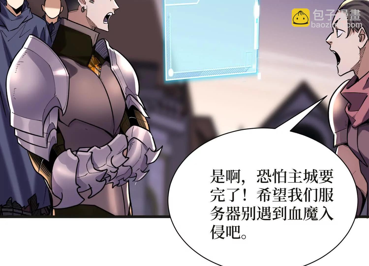 第66回 血魔行动了62