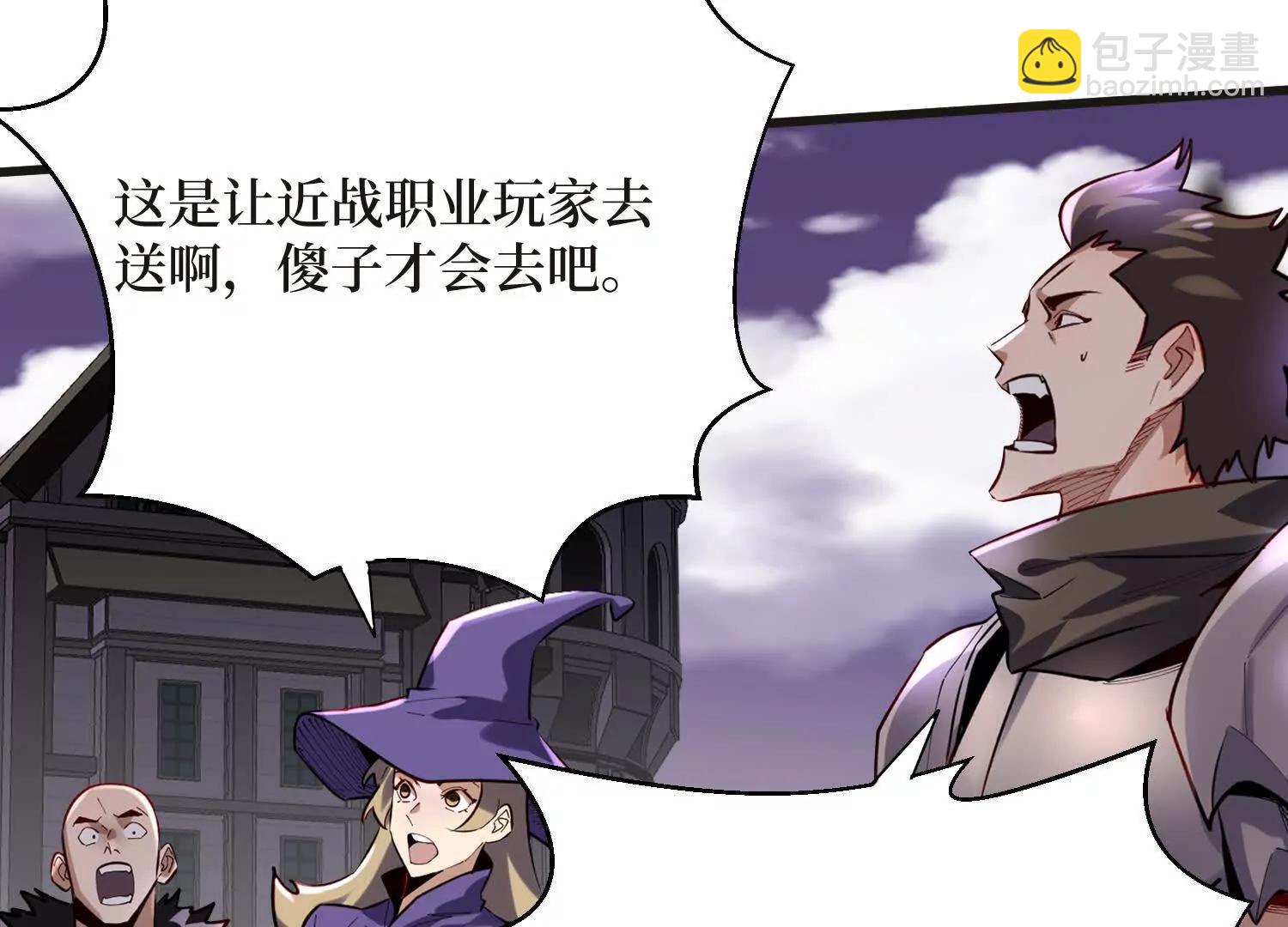 第66回 血魔行动了67
