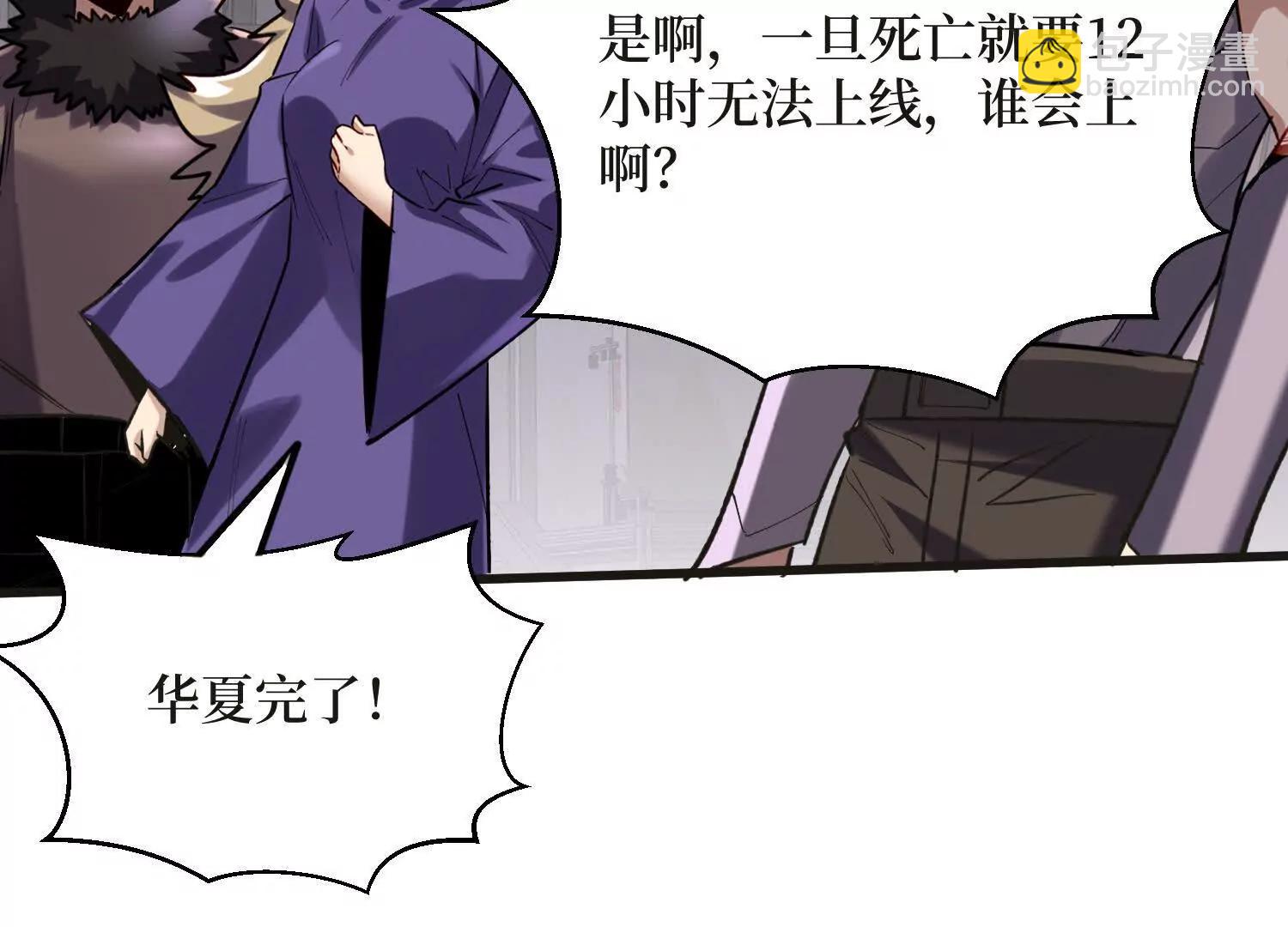 第66回 血魔行动了68
