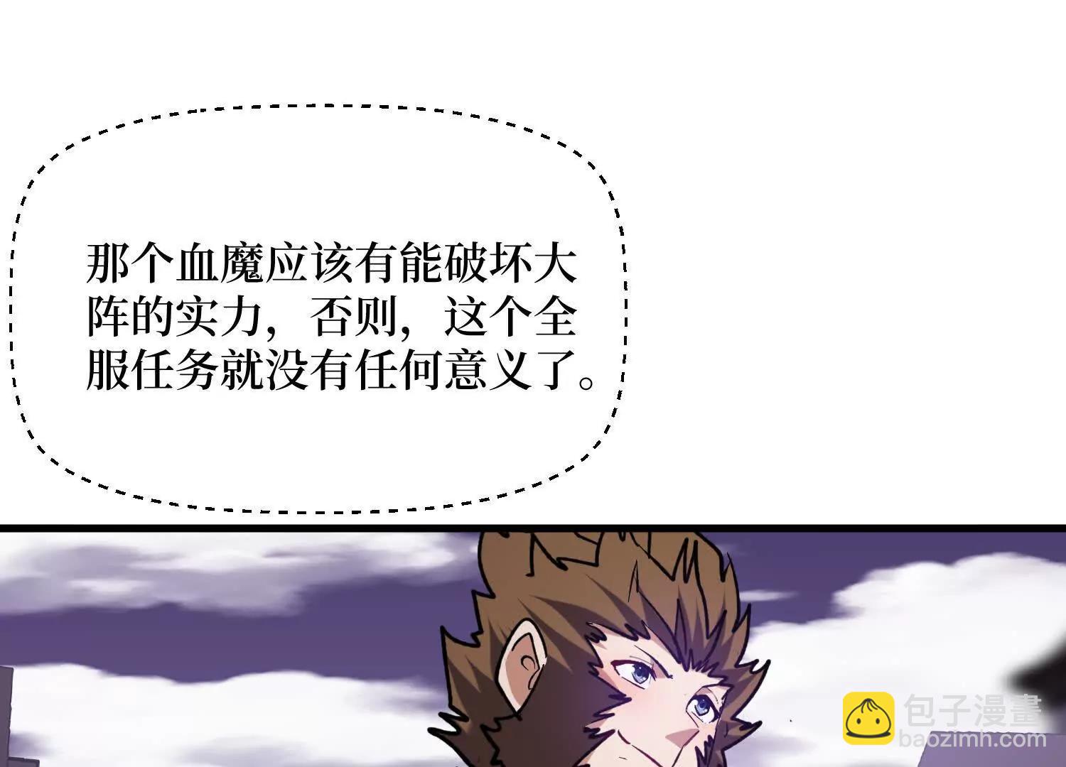 第67回 猴子，我是你爷爷32