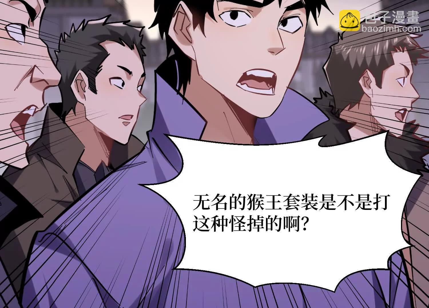 第67回 猴子，我是你爷爷42