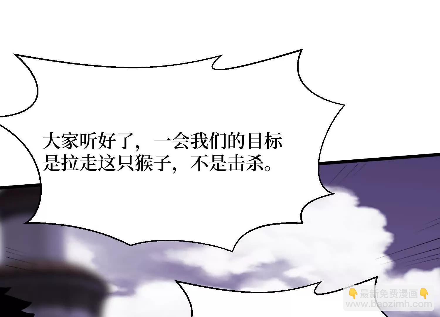 第67回 猴子，我是你爷爷46