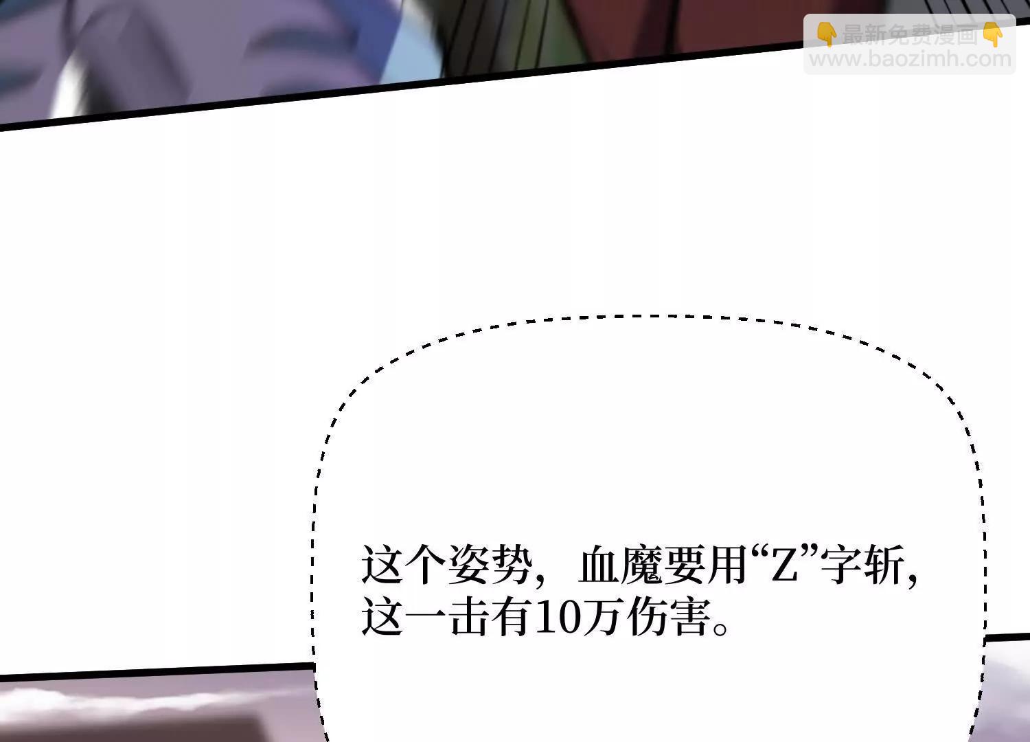 第69回 三个野怪？2