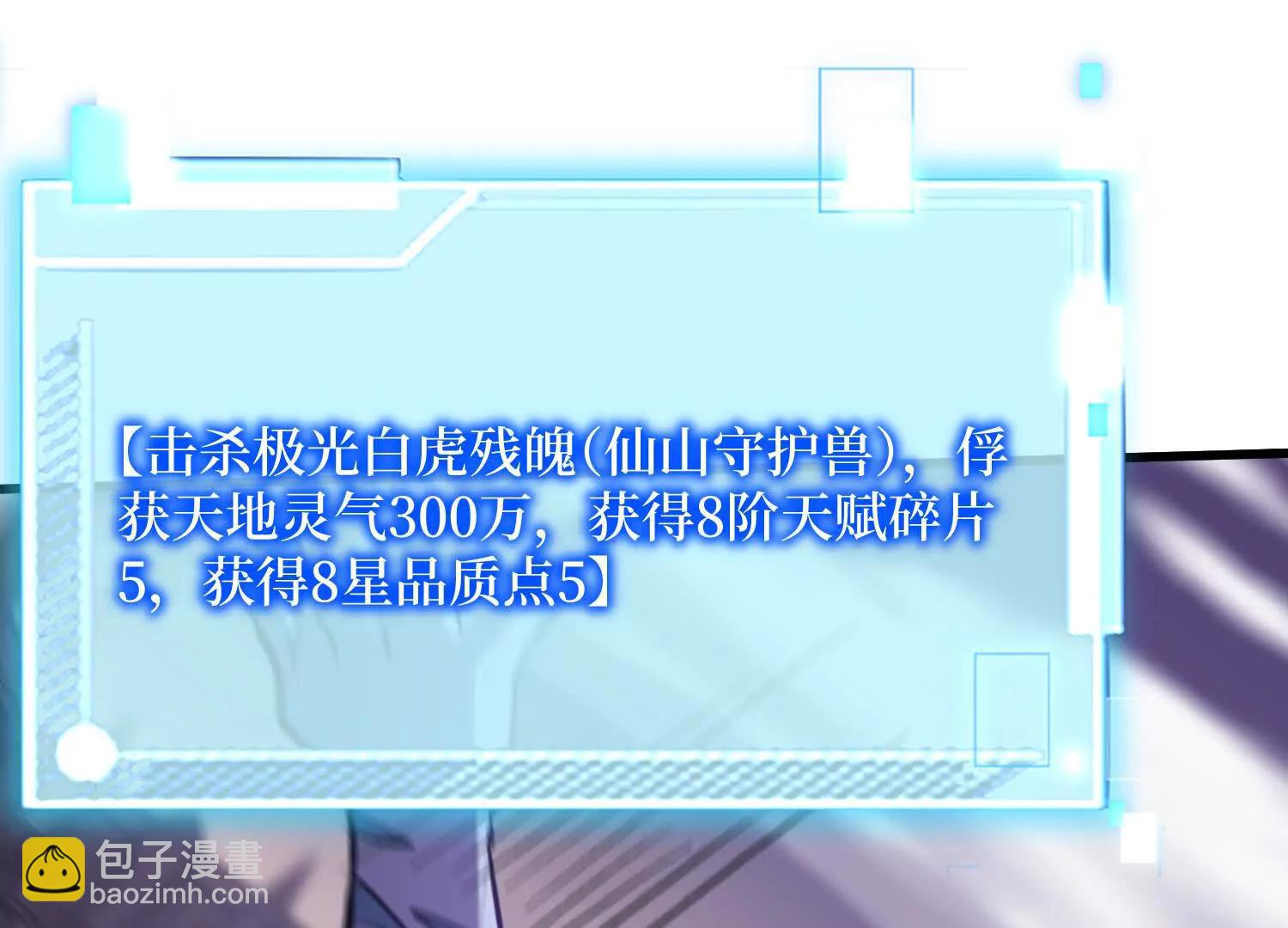 第69回 三个野怪？24