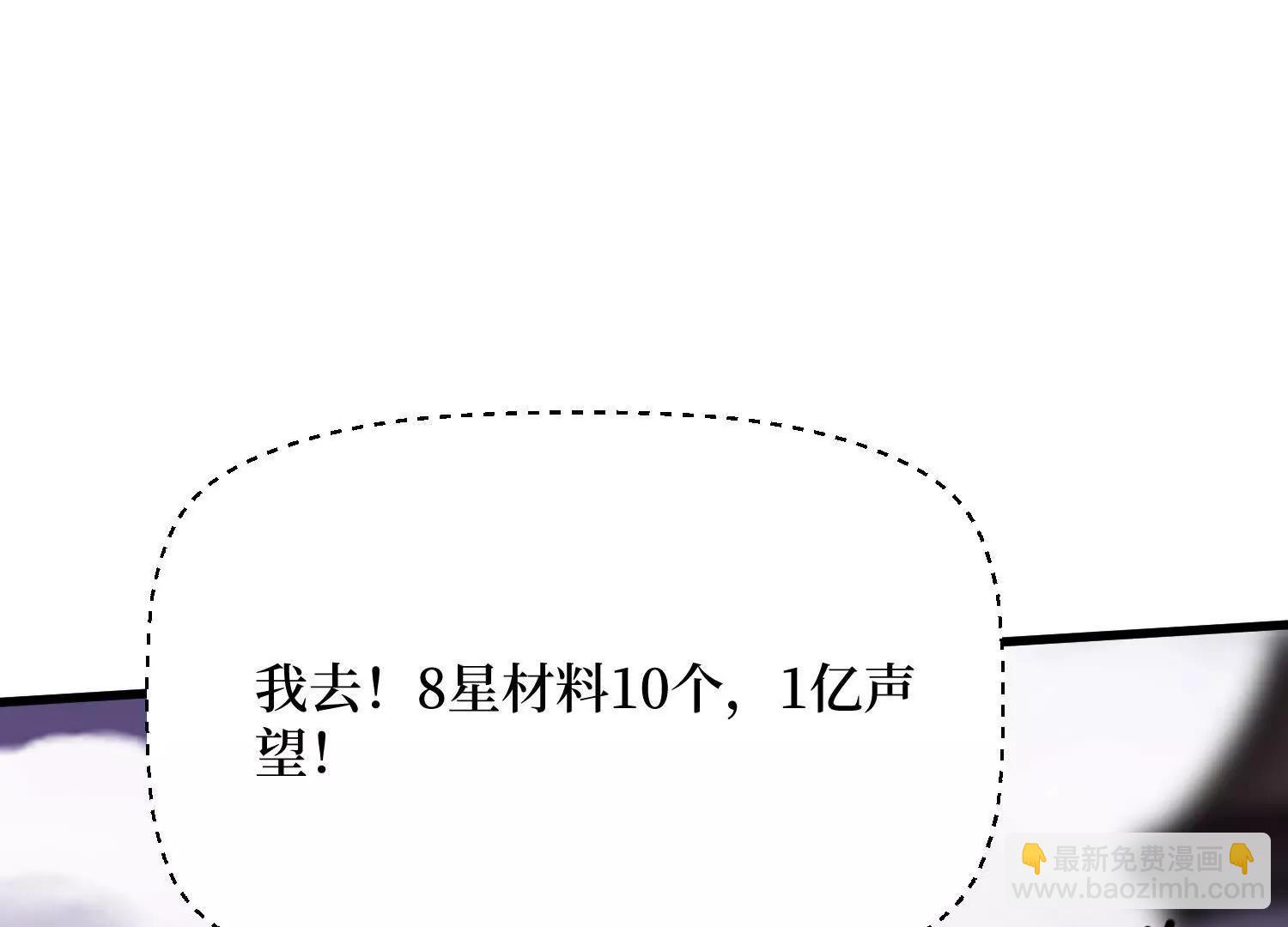 第69回 三个野怪？27