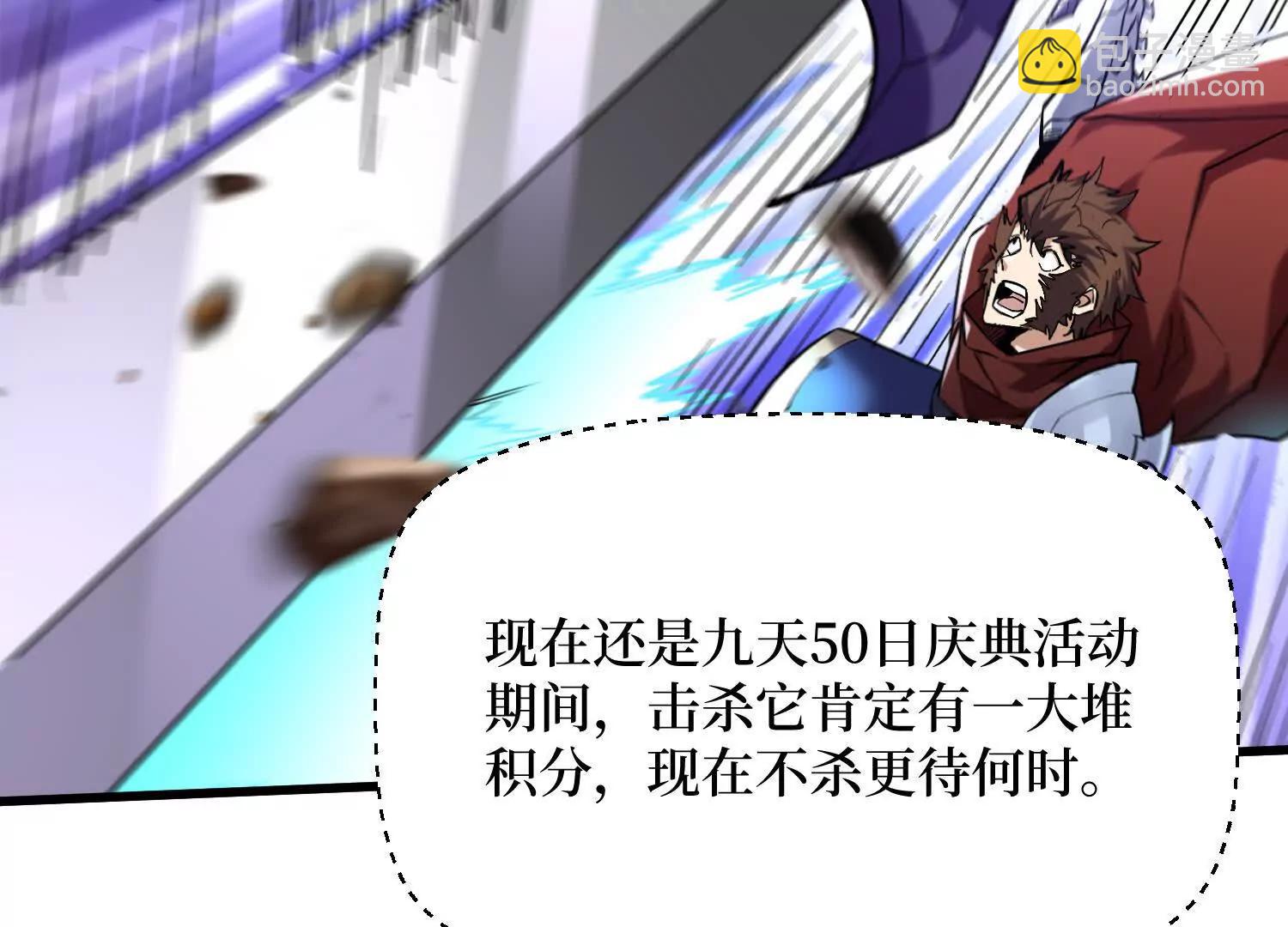 第69回 三个野怪？32
