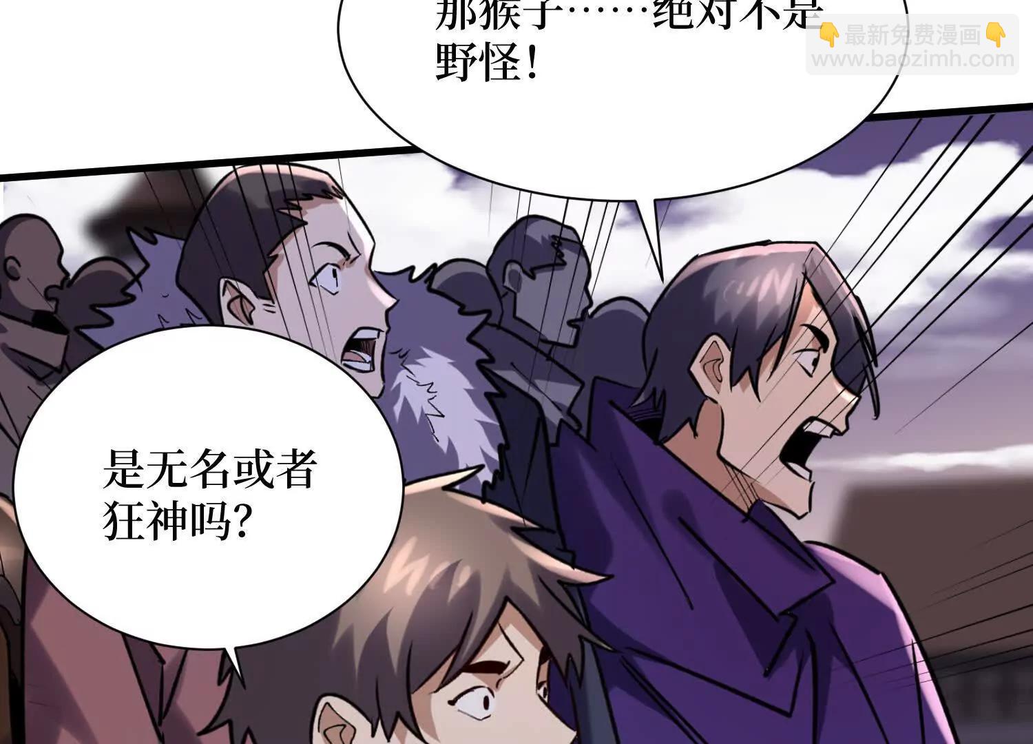 第69回 三个野怪？36