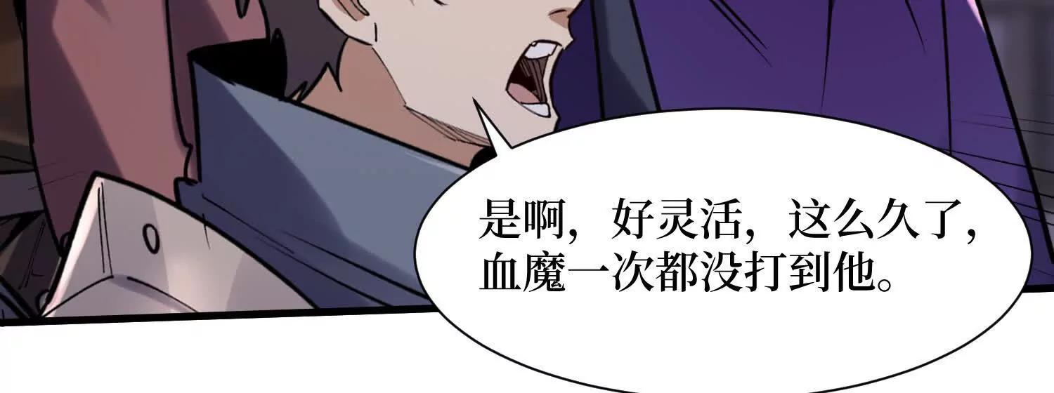 第69回 三个野怪？37