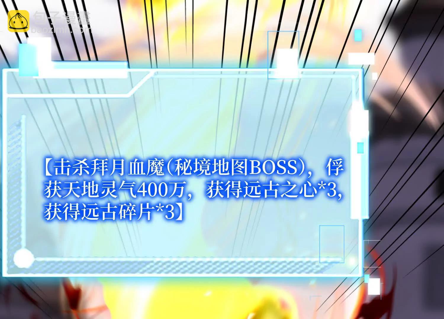 第69回 三个野怪？41