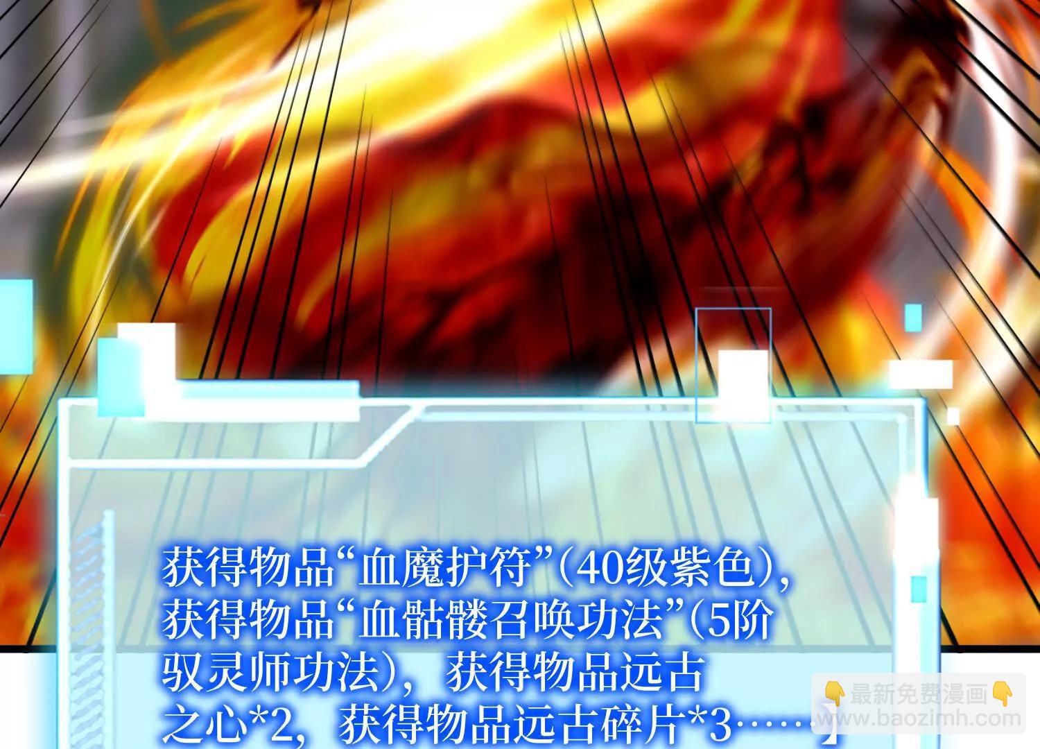 第69回 三个野怪？43