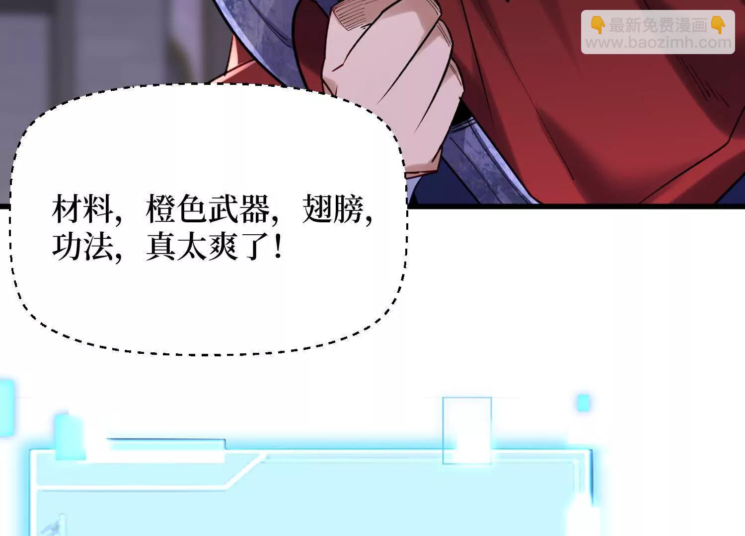 第69回 三个野怪？46
