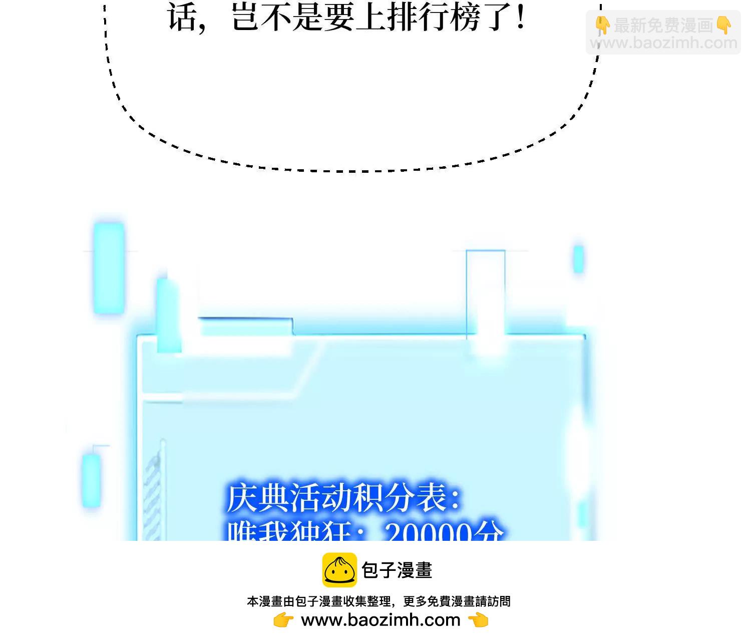 第69回 三个野怪？49