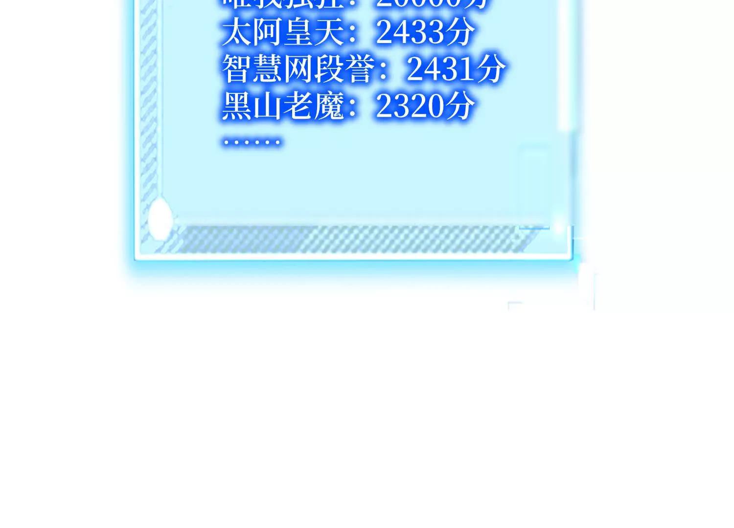 第69回 三个野怪？54