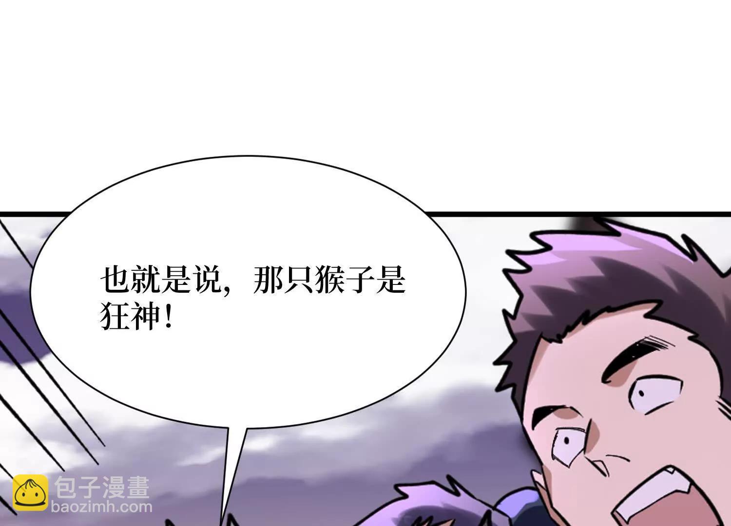 第69回 三个野怪？55