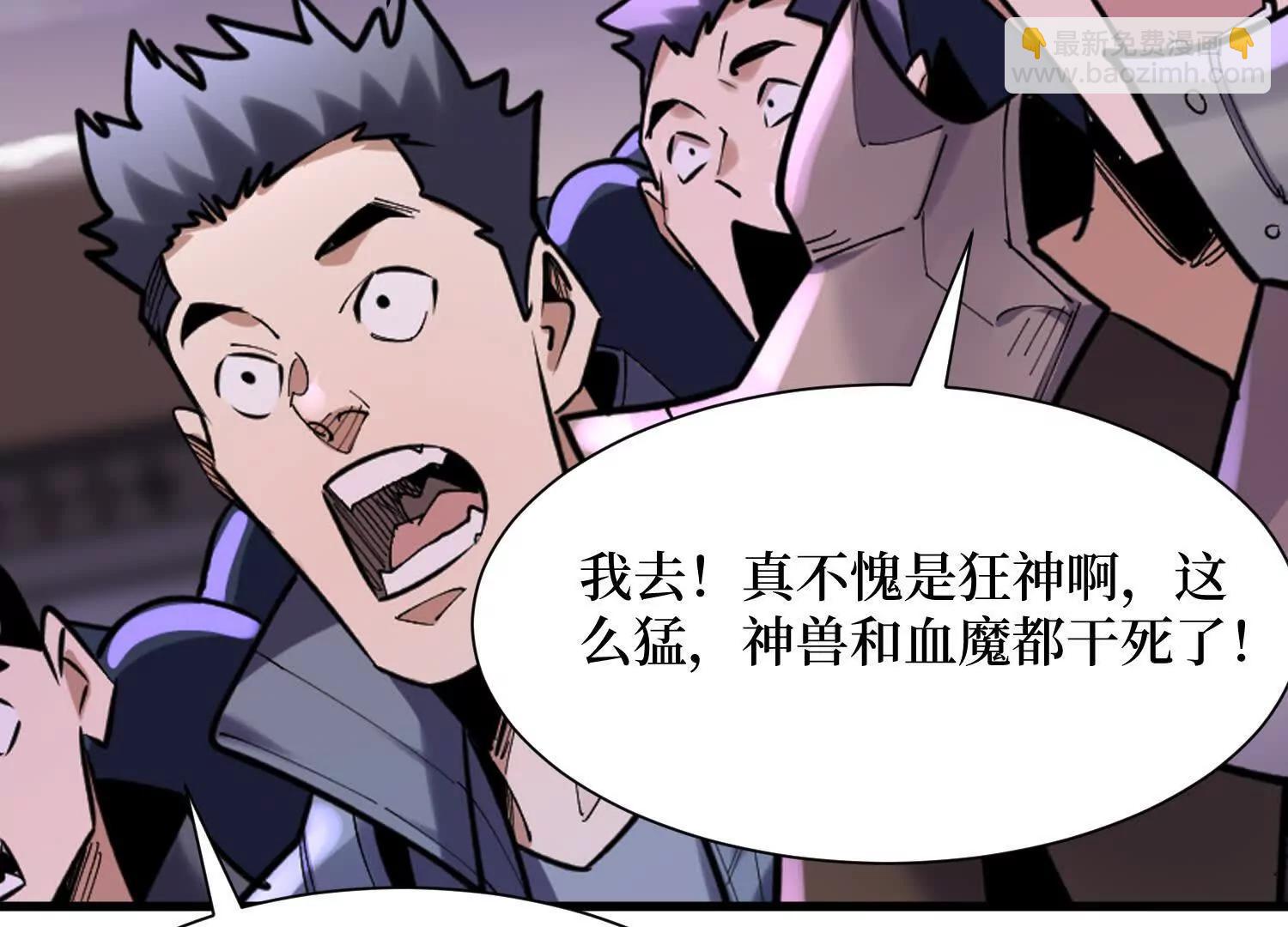 第69回 三个野怪？56