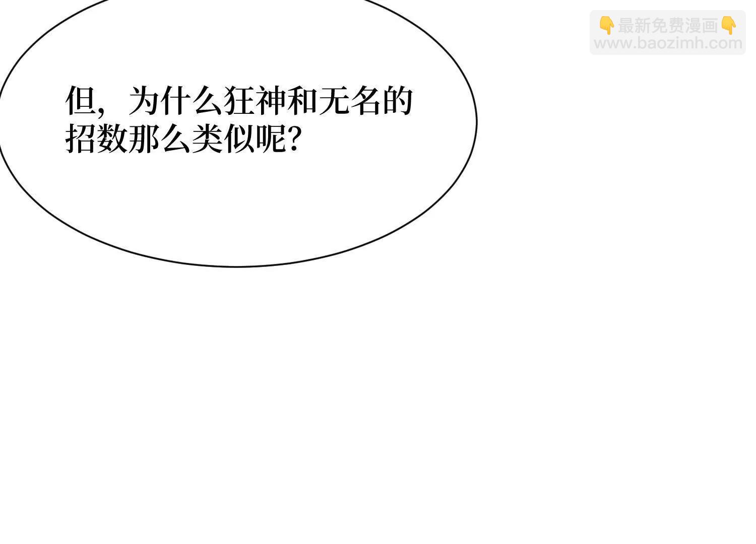 第69回 三个野怪？57