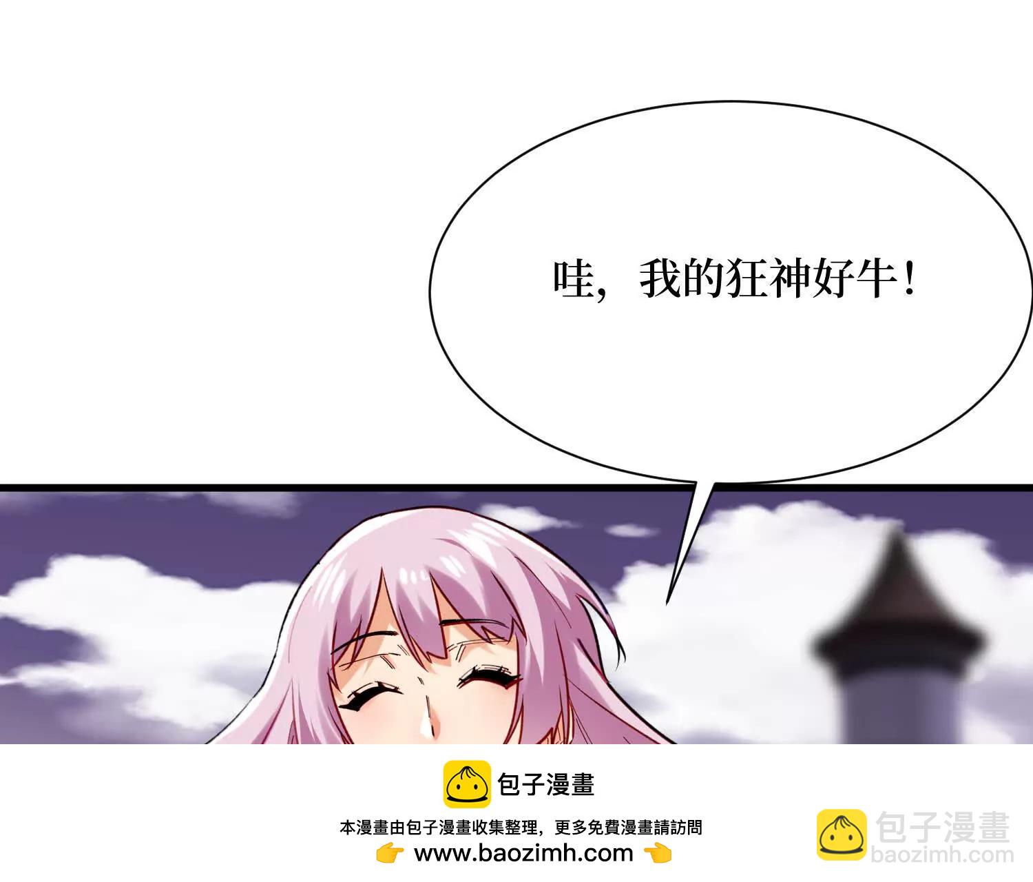 第69回 三个野怪？58