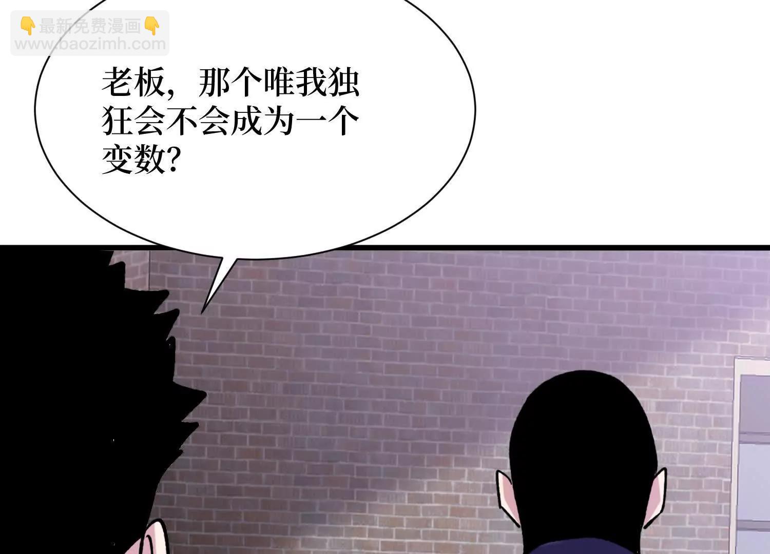 第69回 三个野怪？63